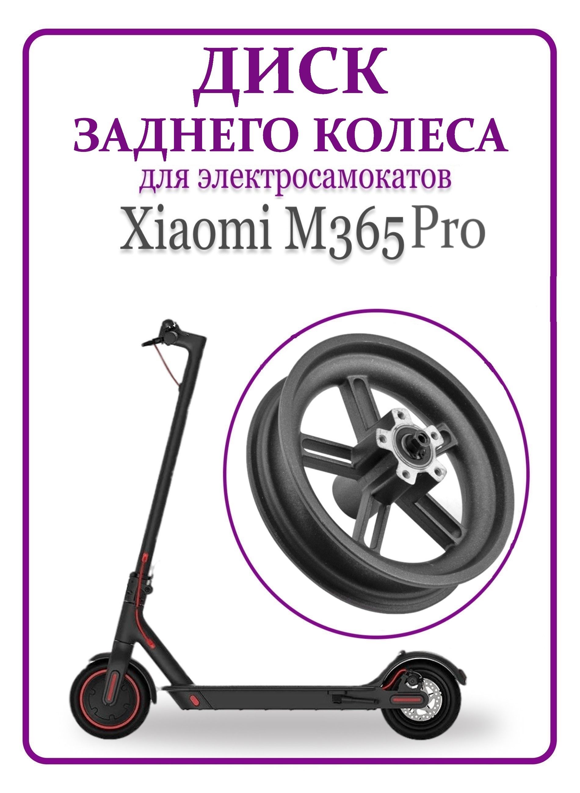 Купить Самокат Ксиоми М 365