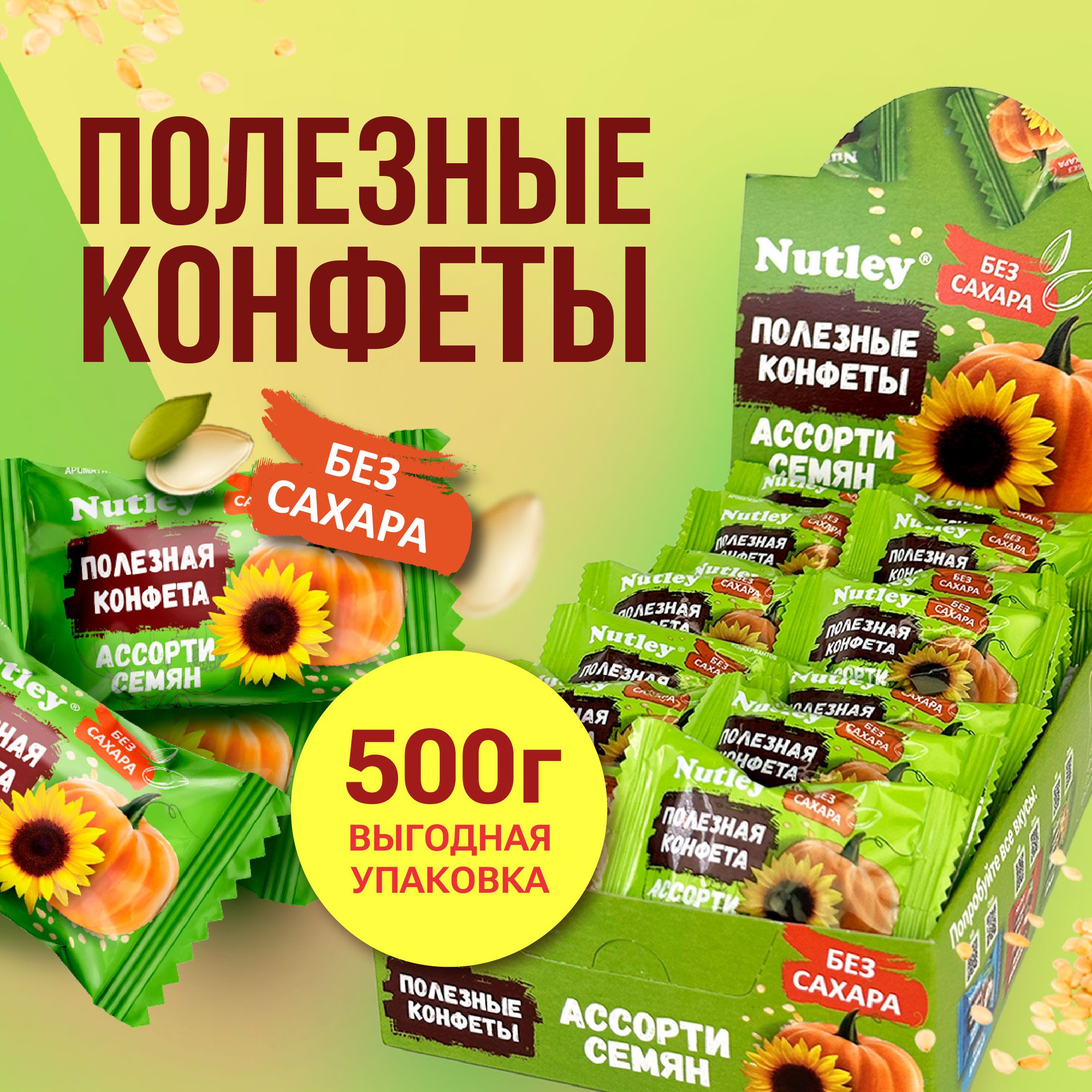 Конфеты финиковые БЕЗ...