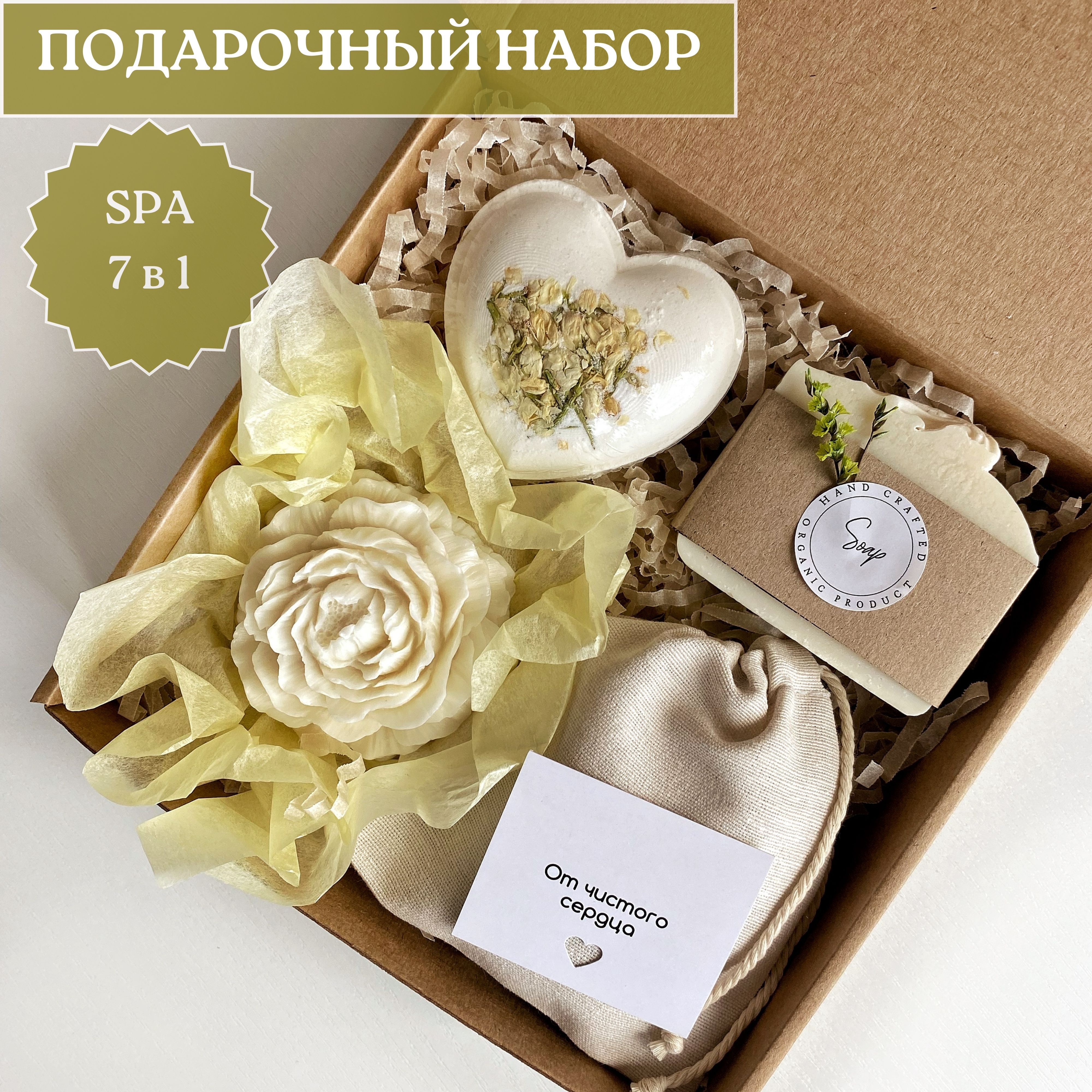 Подарок для женщины СПА (SPA) набор натуральной косметики ручной работы Жасмин для ухода за телом, подарочный набор на день рождения