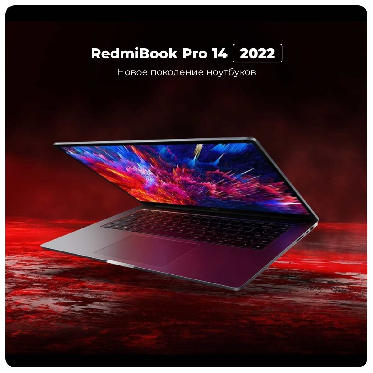 Ноутбуки 6600h. Ноутбук Xiaomi redmibook Pro 15. Xiaomi redmibook Pro 15 2022. Ноутбук Xiaomi redmibook Pro 14. Xiaomi Pro redmibook, 15.6.