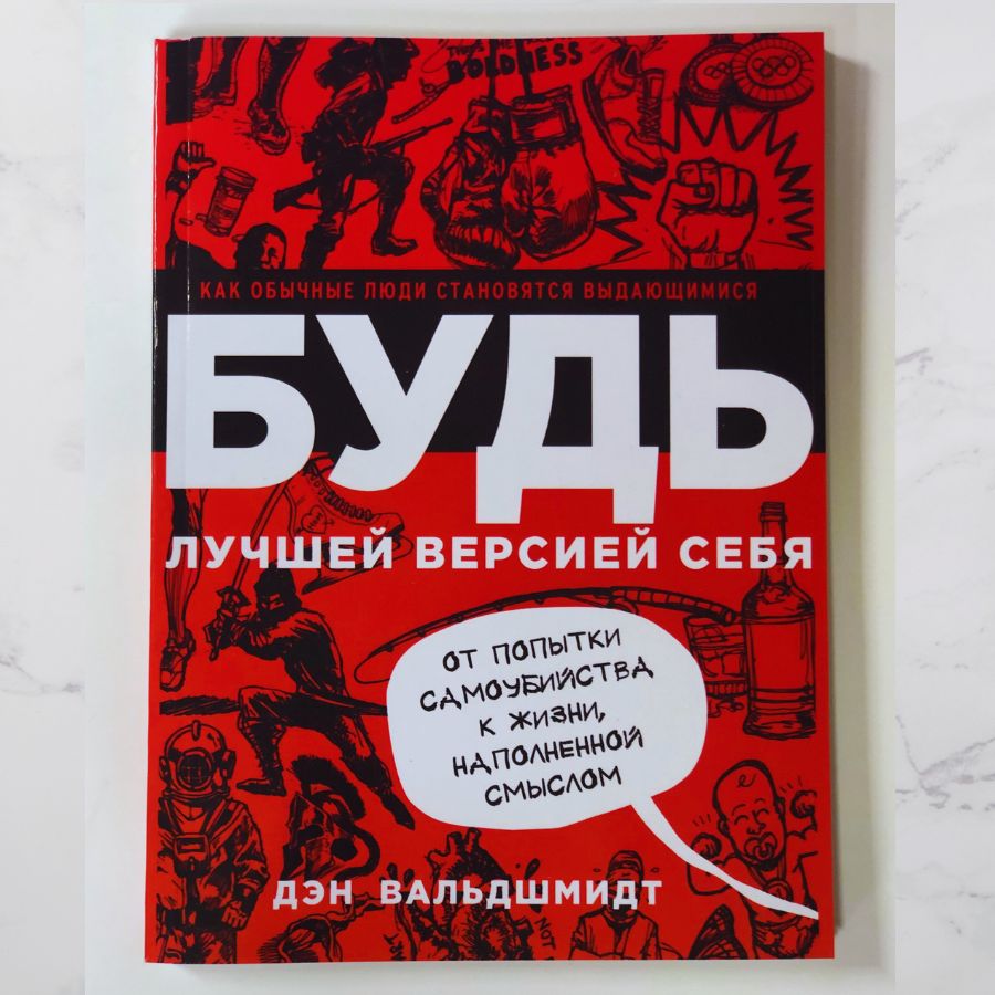 Купить Книгу Дэн