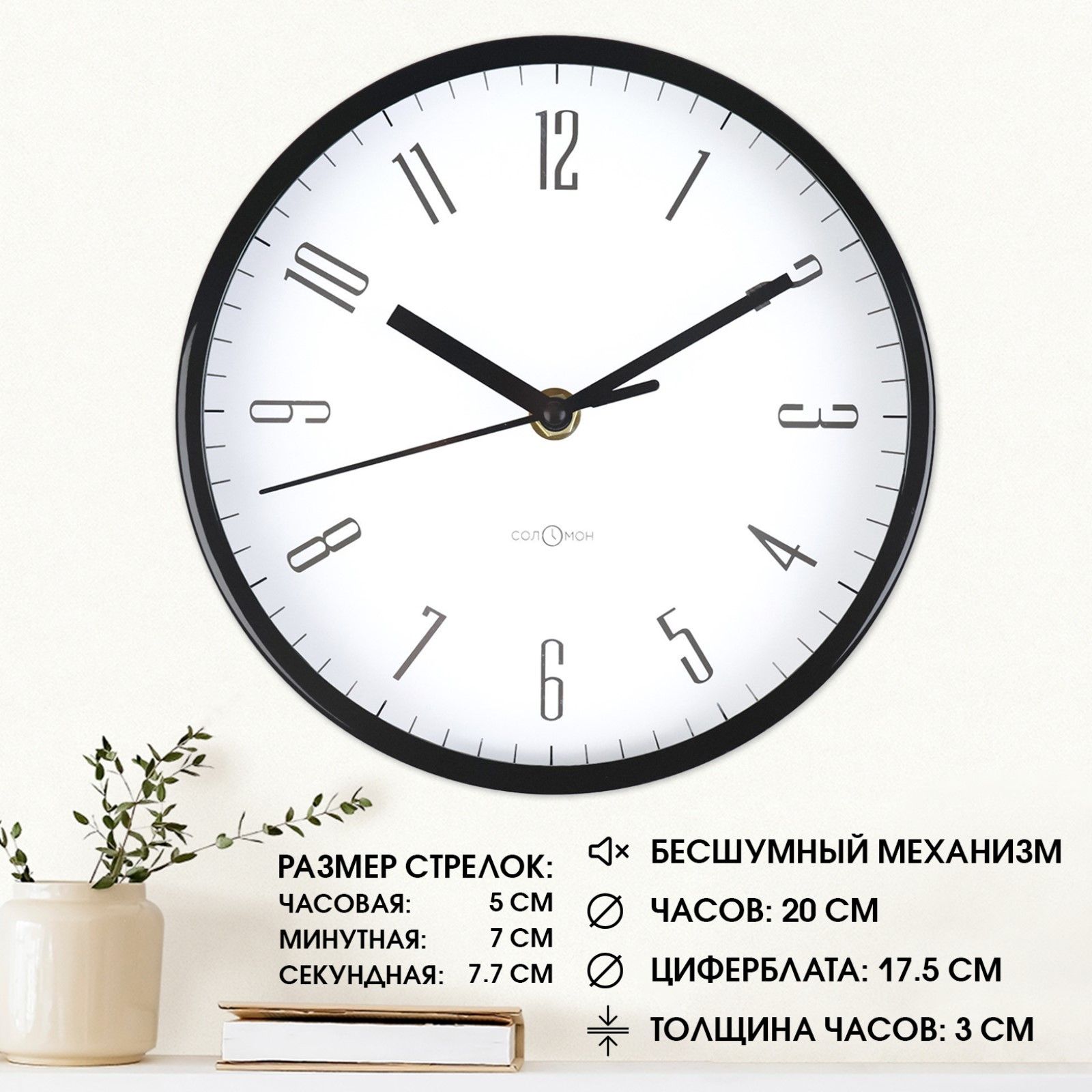 Купить Бесшумные Часы В Москве