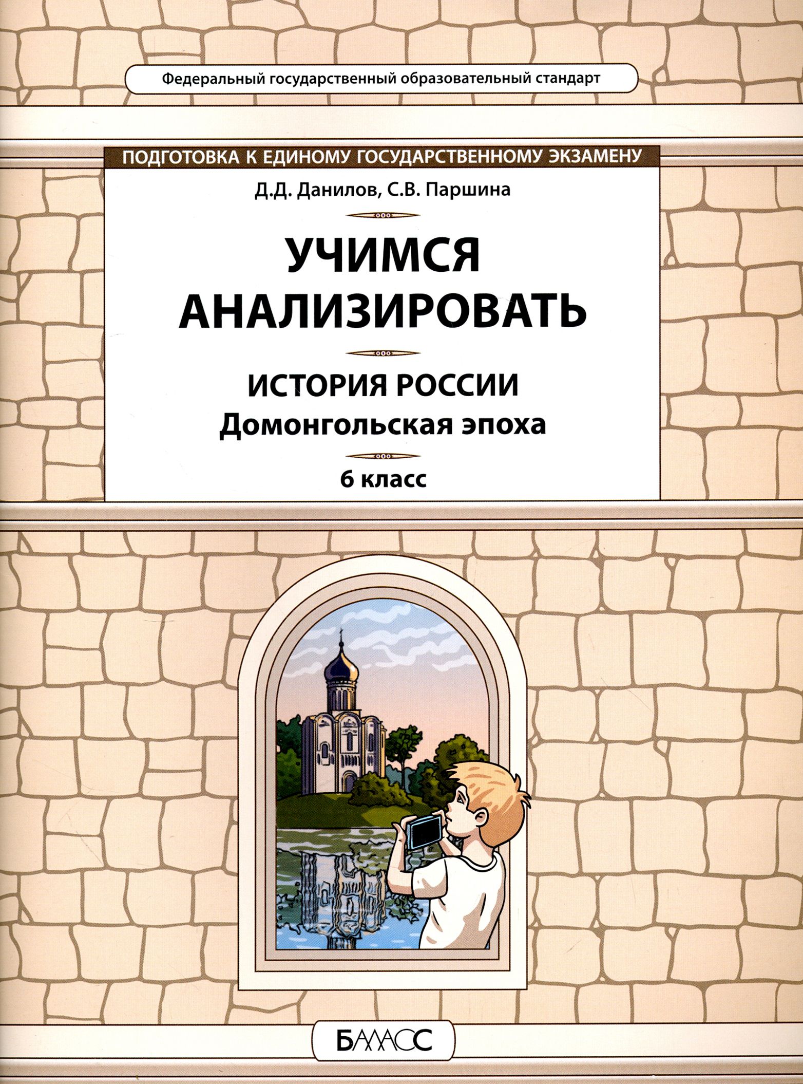 Дмитрий Данилов Книги Купить