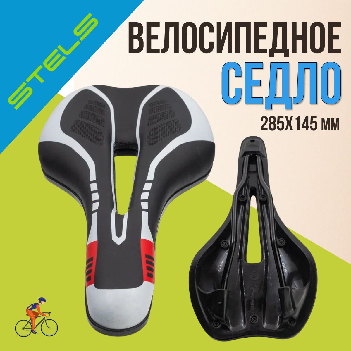 Сиденье для велосипеда STELS AZ-5089