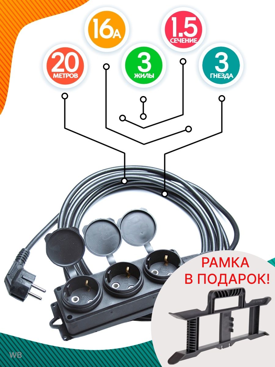 Удлинитель силовой Реальная электрика 3F3. 3x1.5 - купить по низким ценам в  интернет-магазине OZON (597020083)