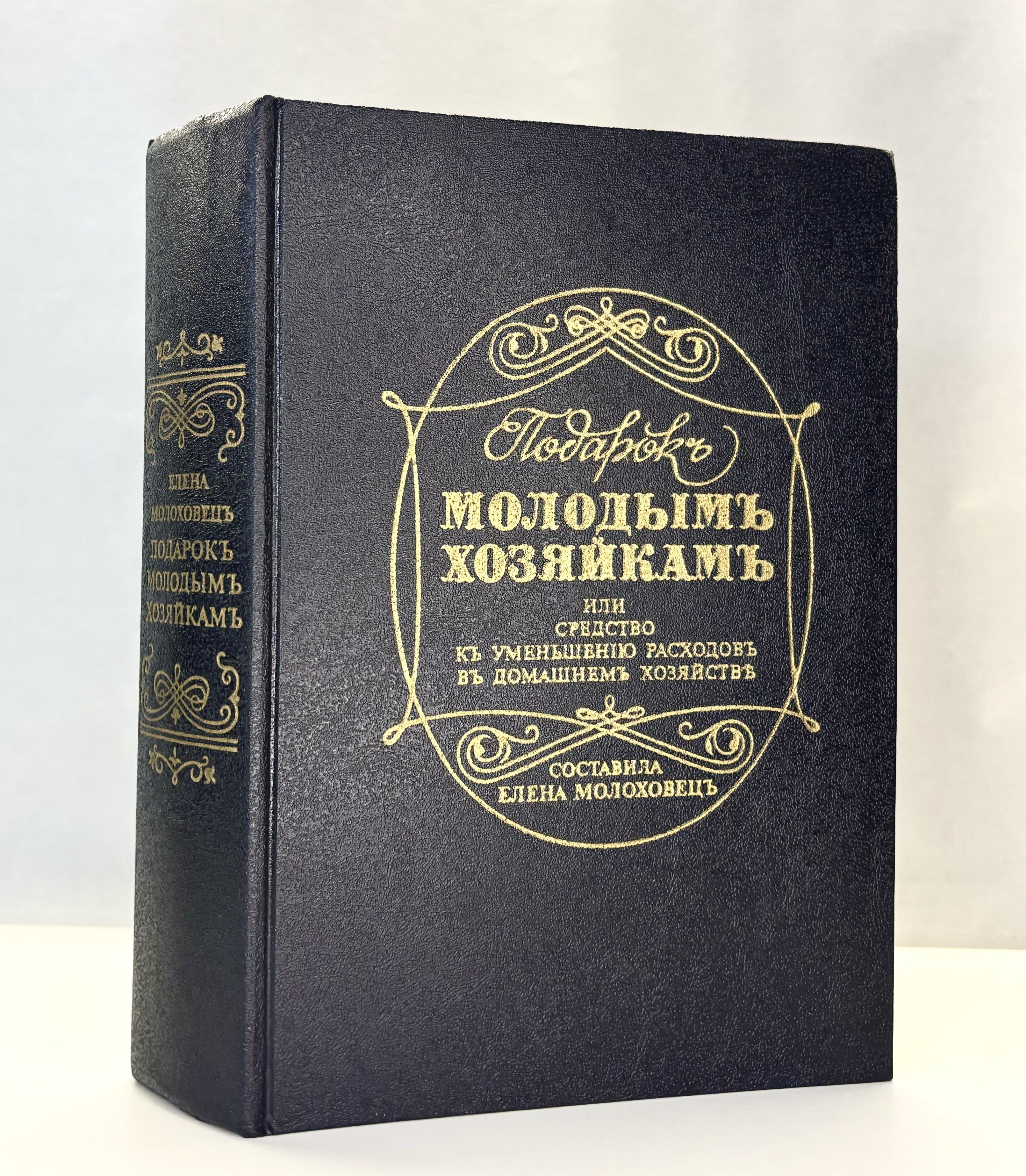 Книги Рецептов Дореволюционной России купить на OZON по низкой цене