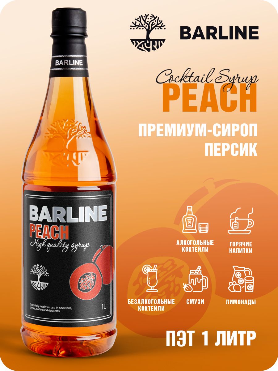 СиропBarlineПерсик(Peach),1л,длякофе,чая,коктейлейидесертов,пластиковаябутылка,Барлайн