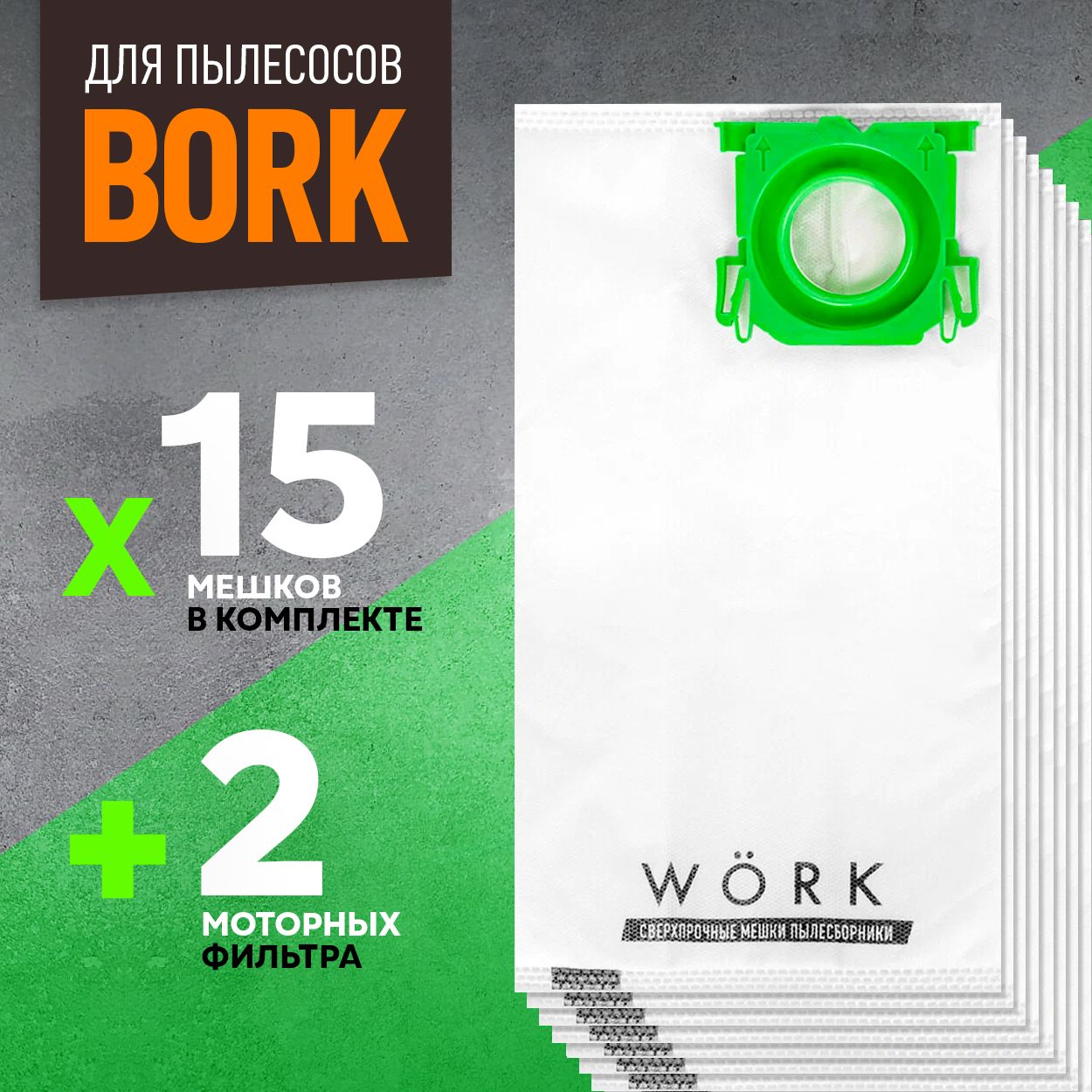 Робот Пылесос Bork V830 Купить