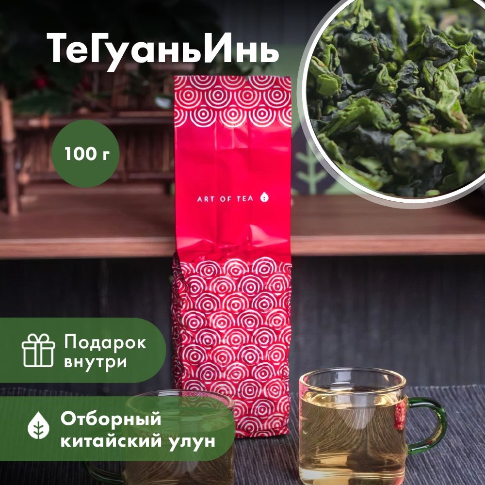 Чай зеленый листовой Улун Те Гуань Инь, 100 г. Art of Tea