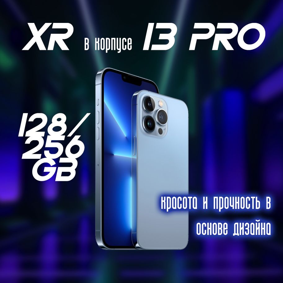 Смартфон XR в корпусе 13 Pro - купить по выгодной цене в интернет-магазине  OZON (1522989239)