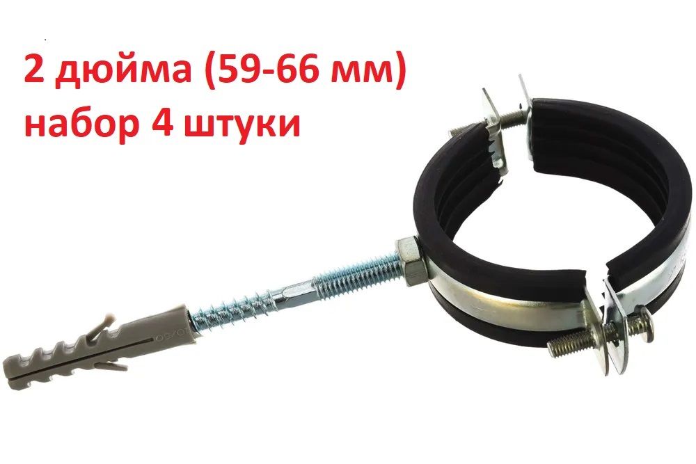Хомут трубный тхк. Трубный хомут Fortisflex ТХК комплект 1 1/4 39-46мм м8 59903. Хомут трубный ТХК 1" крепление. Хомут трубный Fortisflex TX inox 1 1/2 82154
