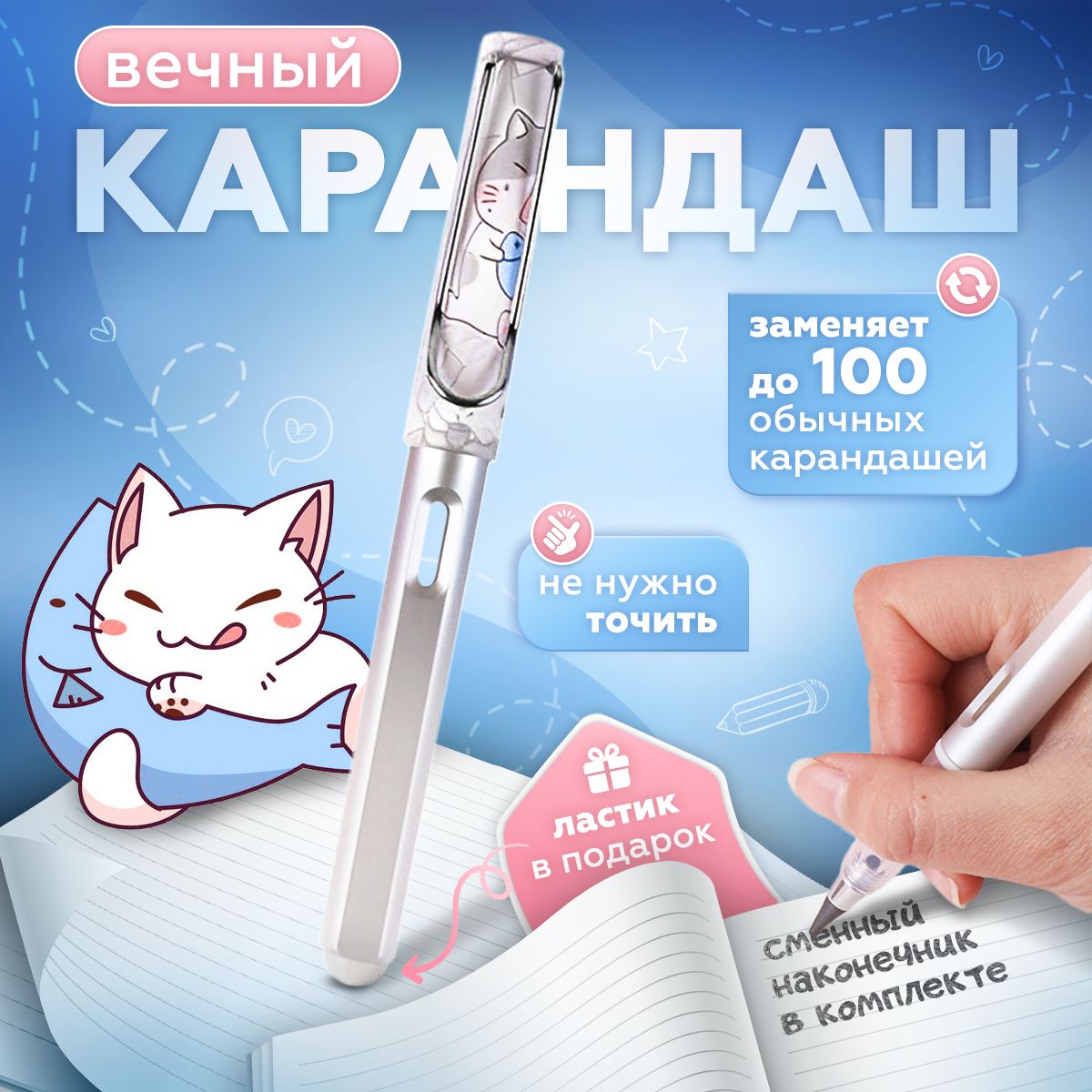 КарандашСоСменнымиГрифелями