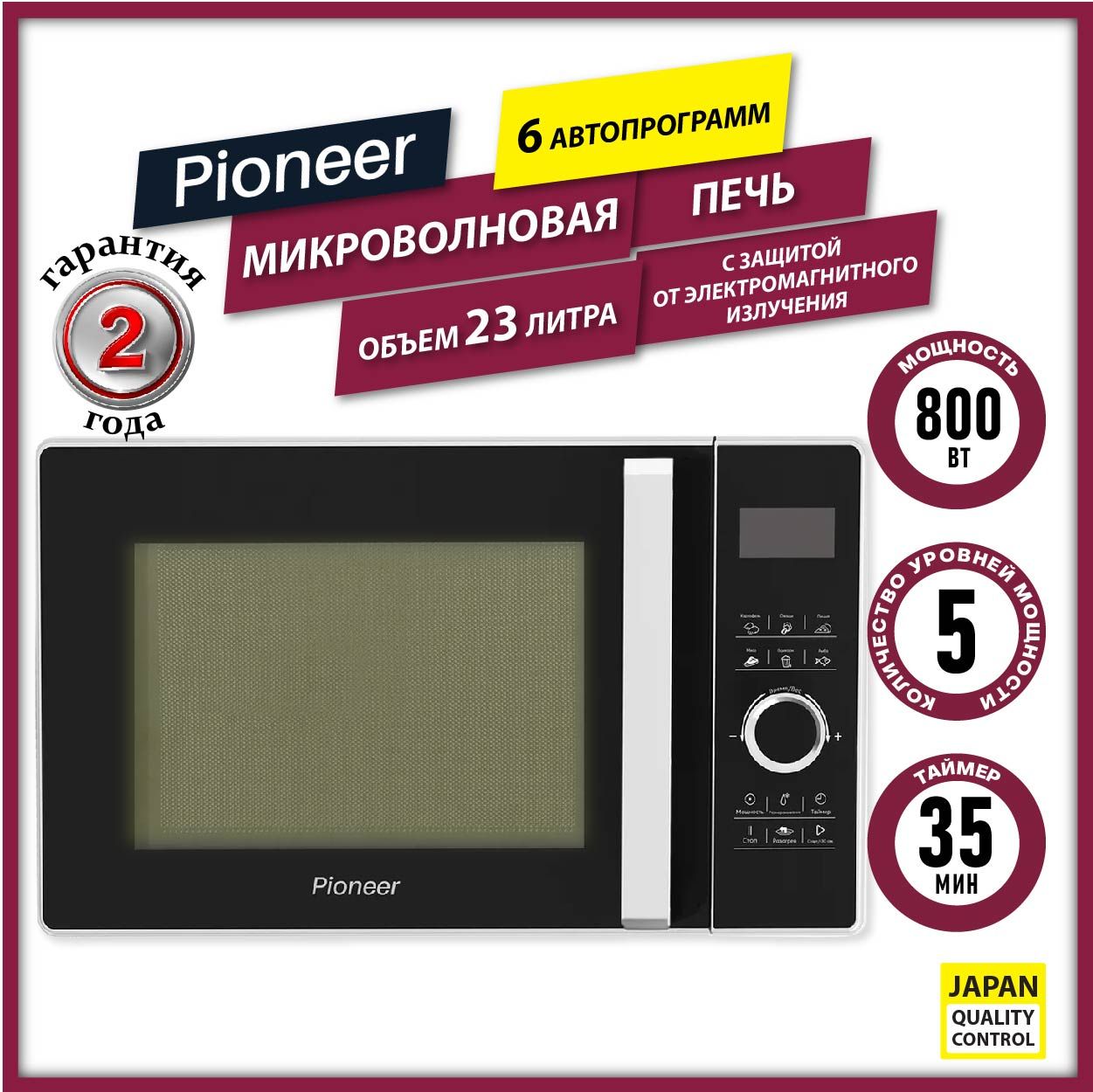 Микроволновая печь Pioneer MW356S - купить по низким ценам в  интернет-магазине OZON (219065898)