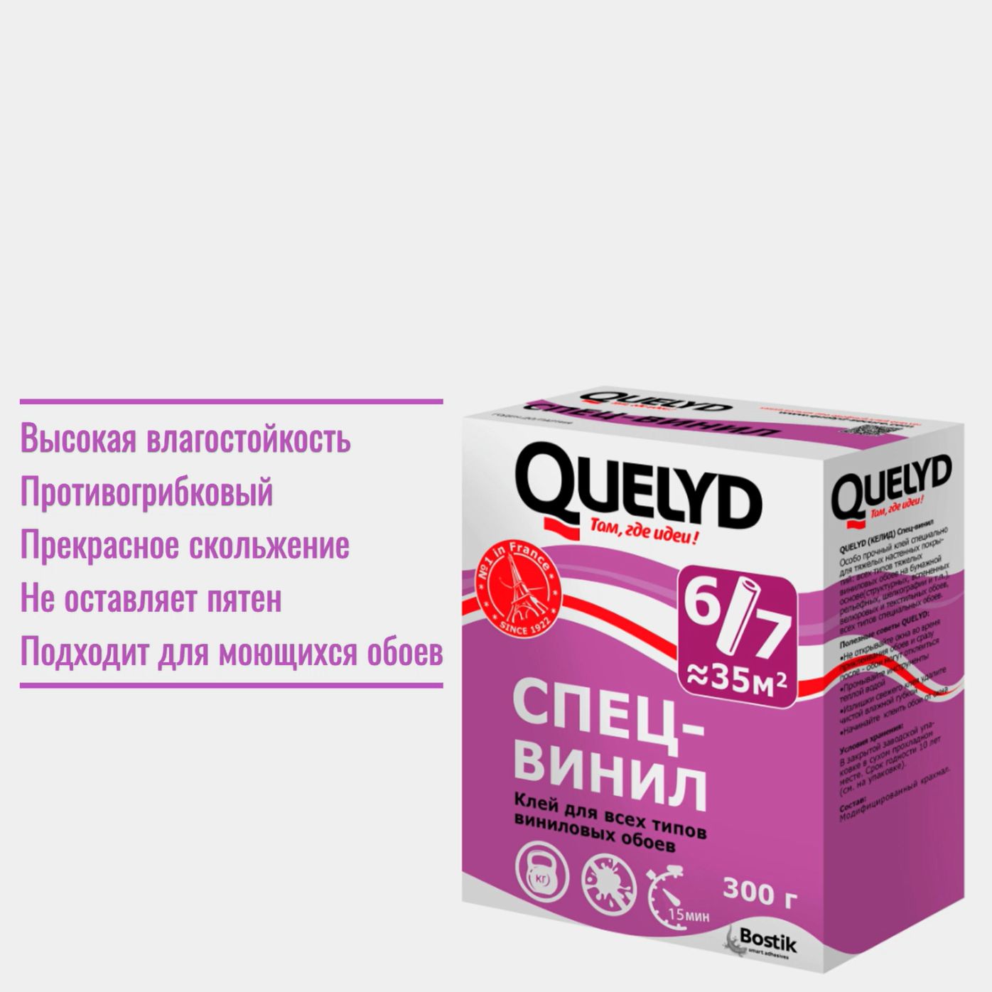 Quelyd Спец-Винил, клей обойный, 300 г