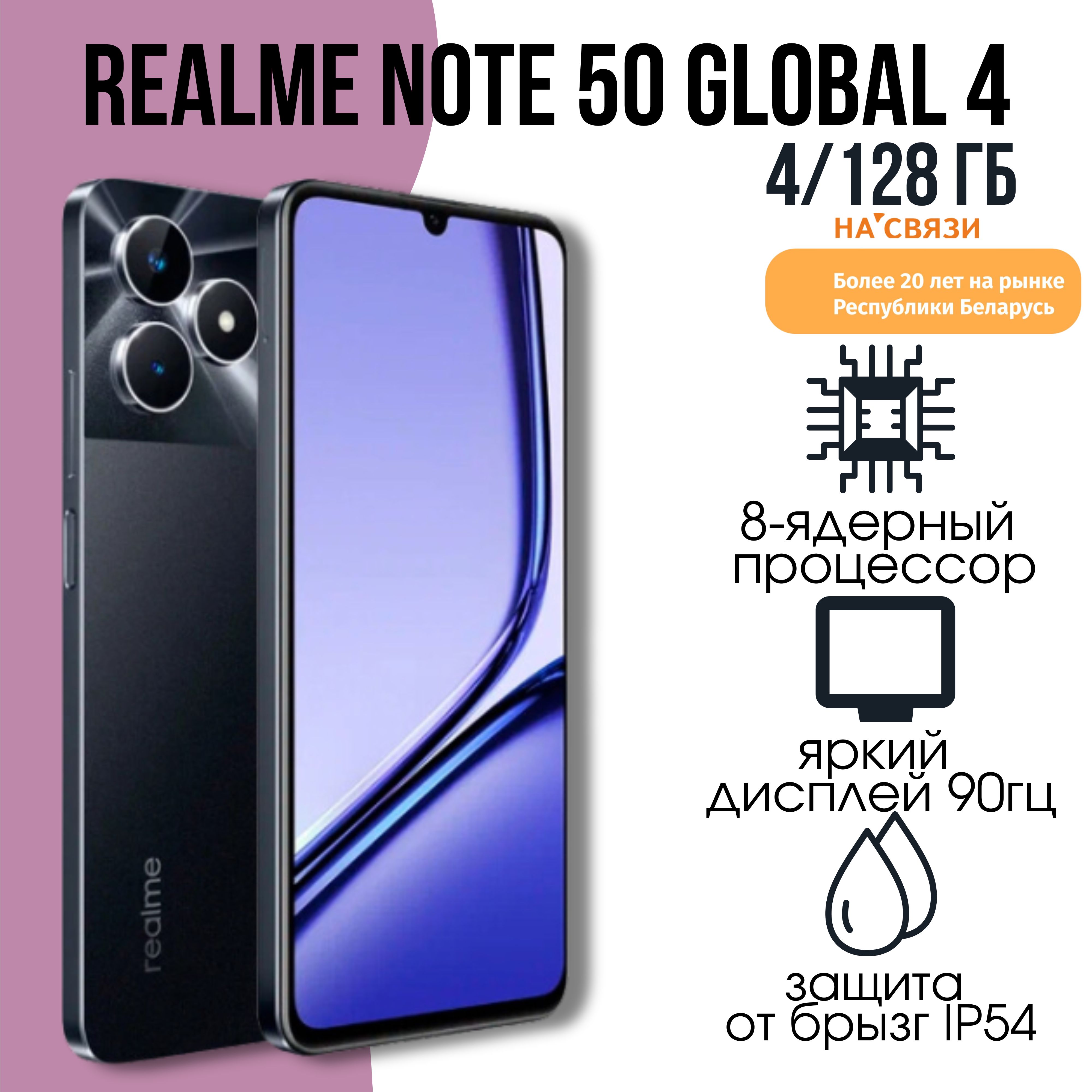 realmeСмартфонRealmeNote504GB/128GB,полуночныйчерныйGlobal4/128ГБ,черный