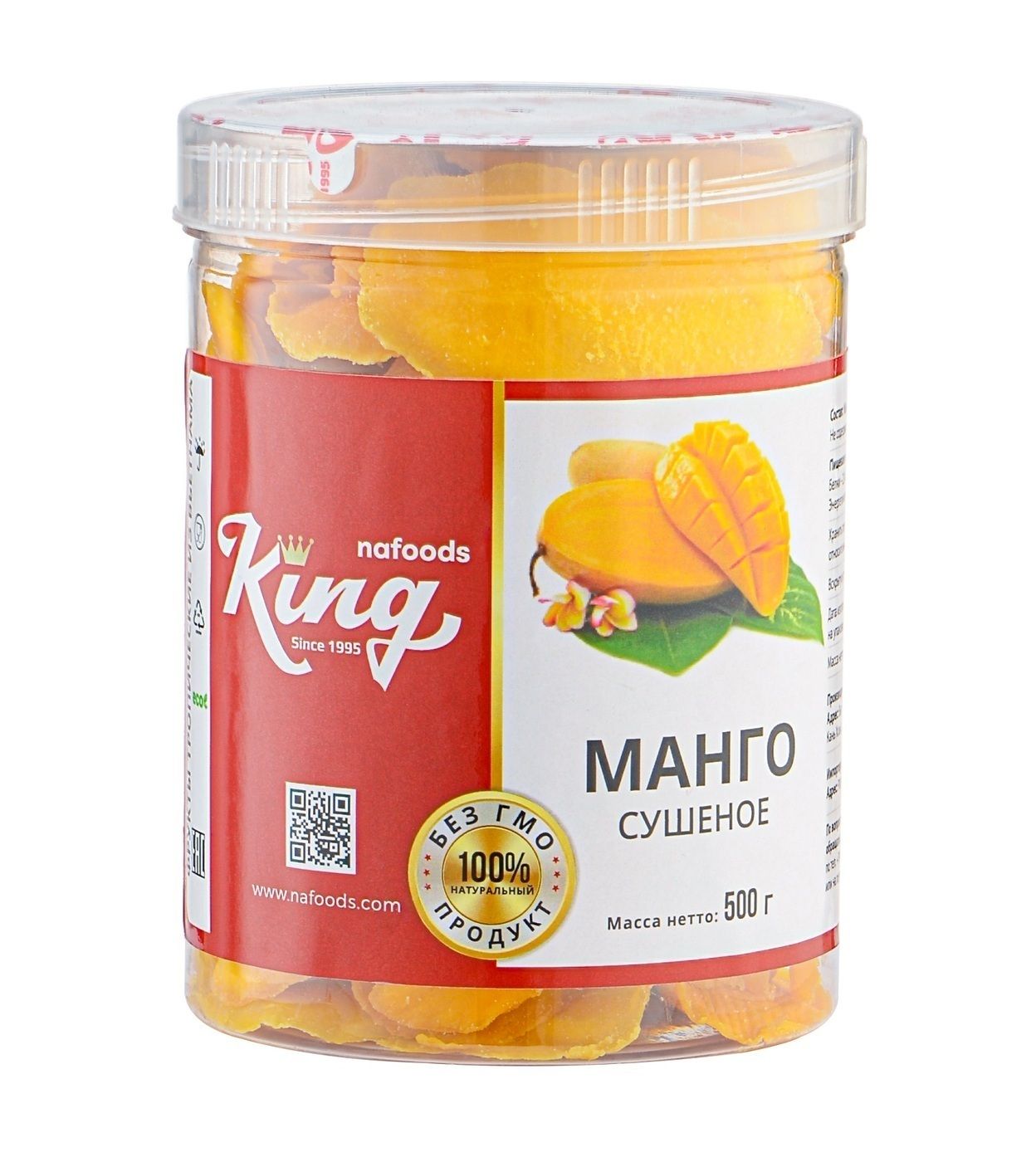 Манго cушеное King 500г (Пластиковая банка)