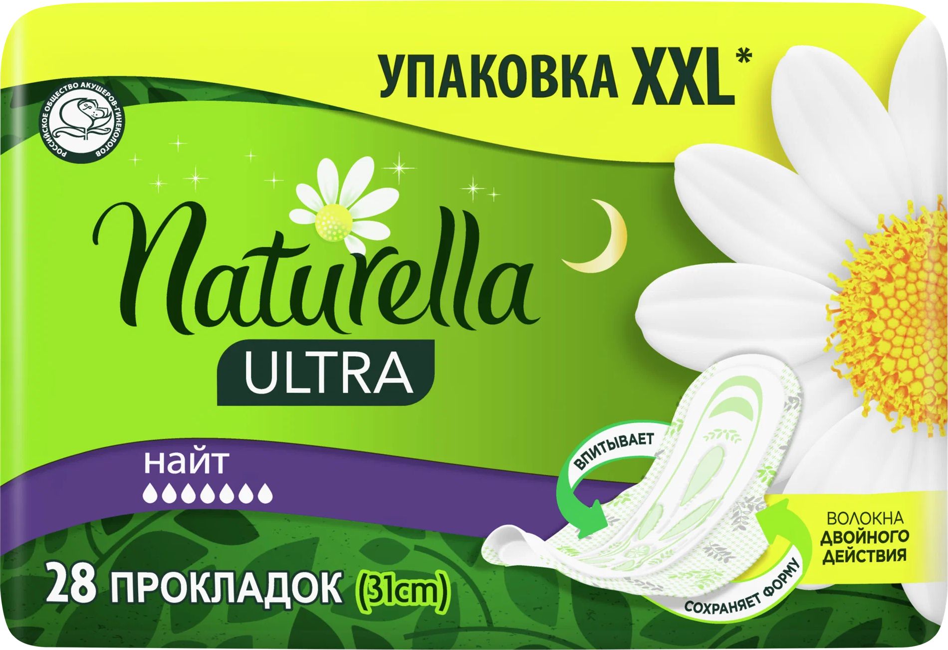 Прокладки ультра отзывы. Прокладки Naturella Ultra Night. Натурелла Ultra прокладки Night Duo 14шт. Naturella Camomile Ultra Night. Прокладки Натурелла 7 ночные.