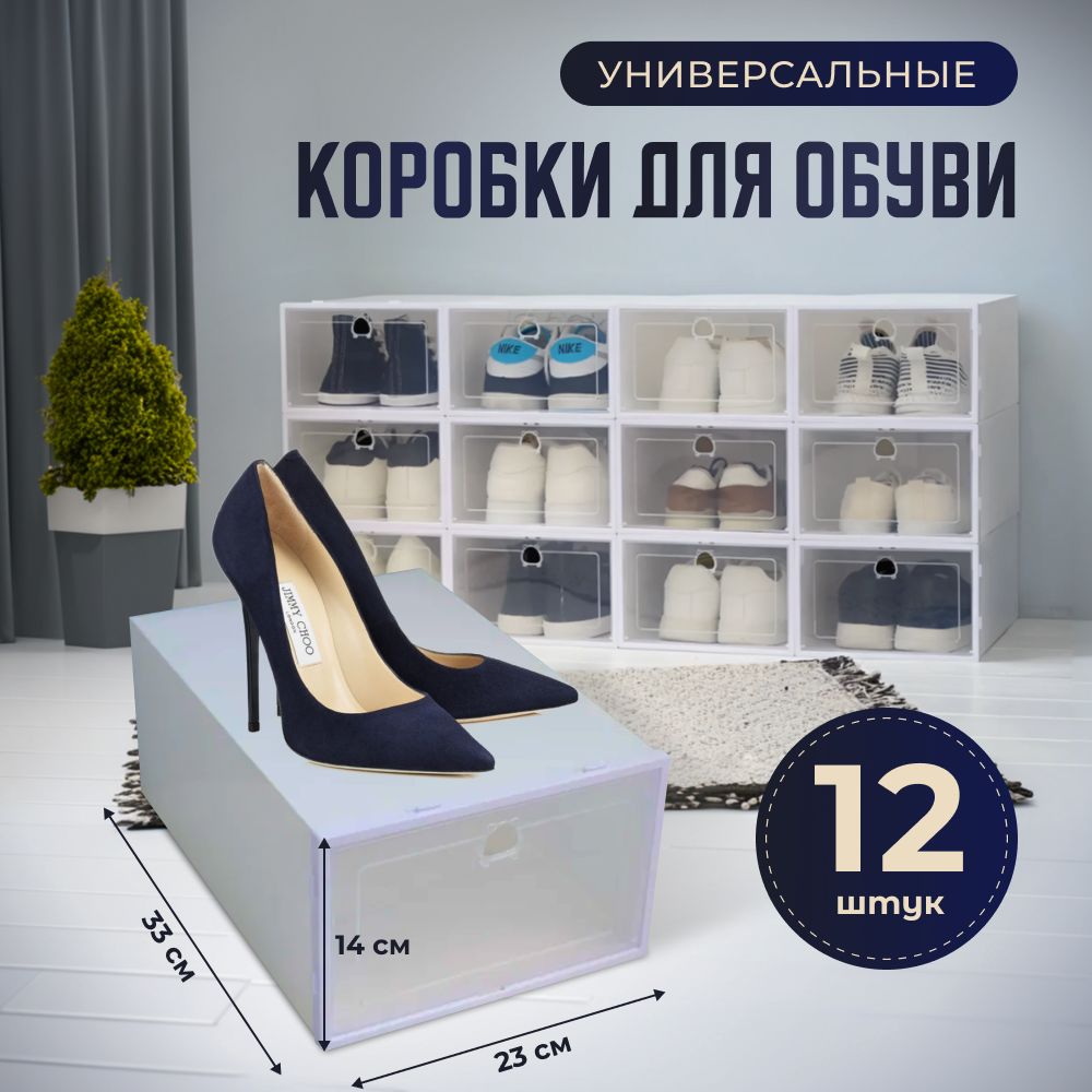 Trade-Goods Коробка для хранения обуви длина 33 см, ширина 23 см, высота 14 см.