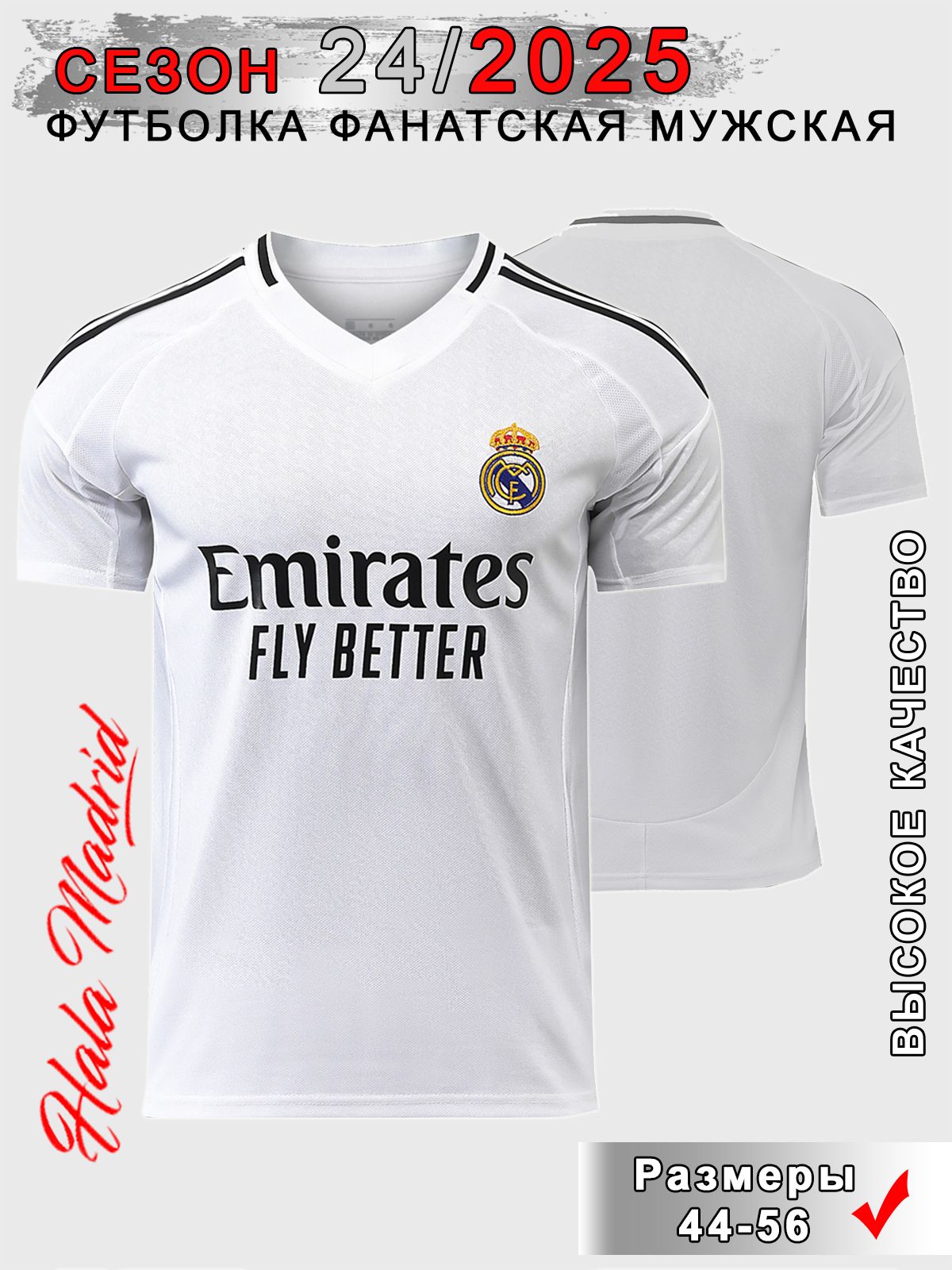 Футболка FC Real Madrid