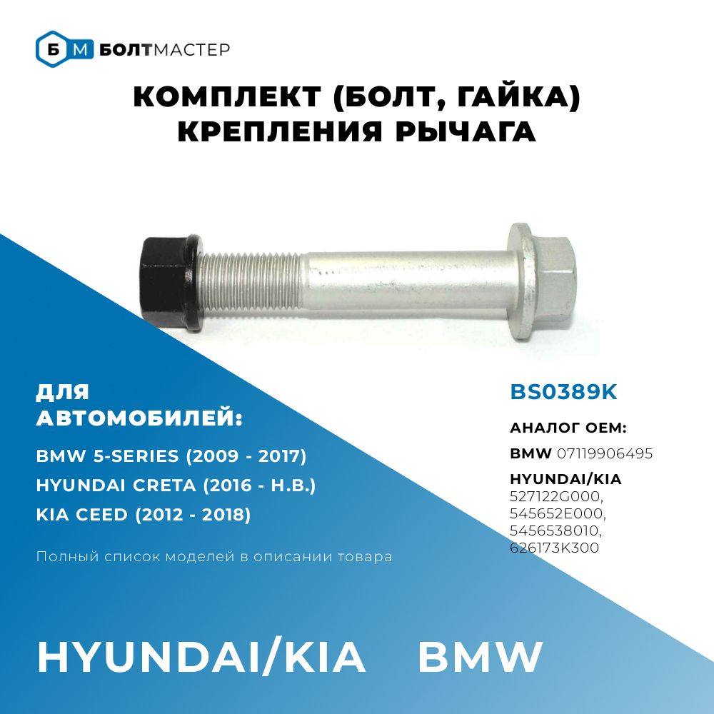 Болт крепежный автомобильный М14 х 1,5, 1 шт. купить по выгодной цене в  интернет-магазине OZON (889854736)