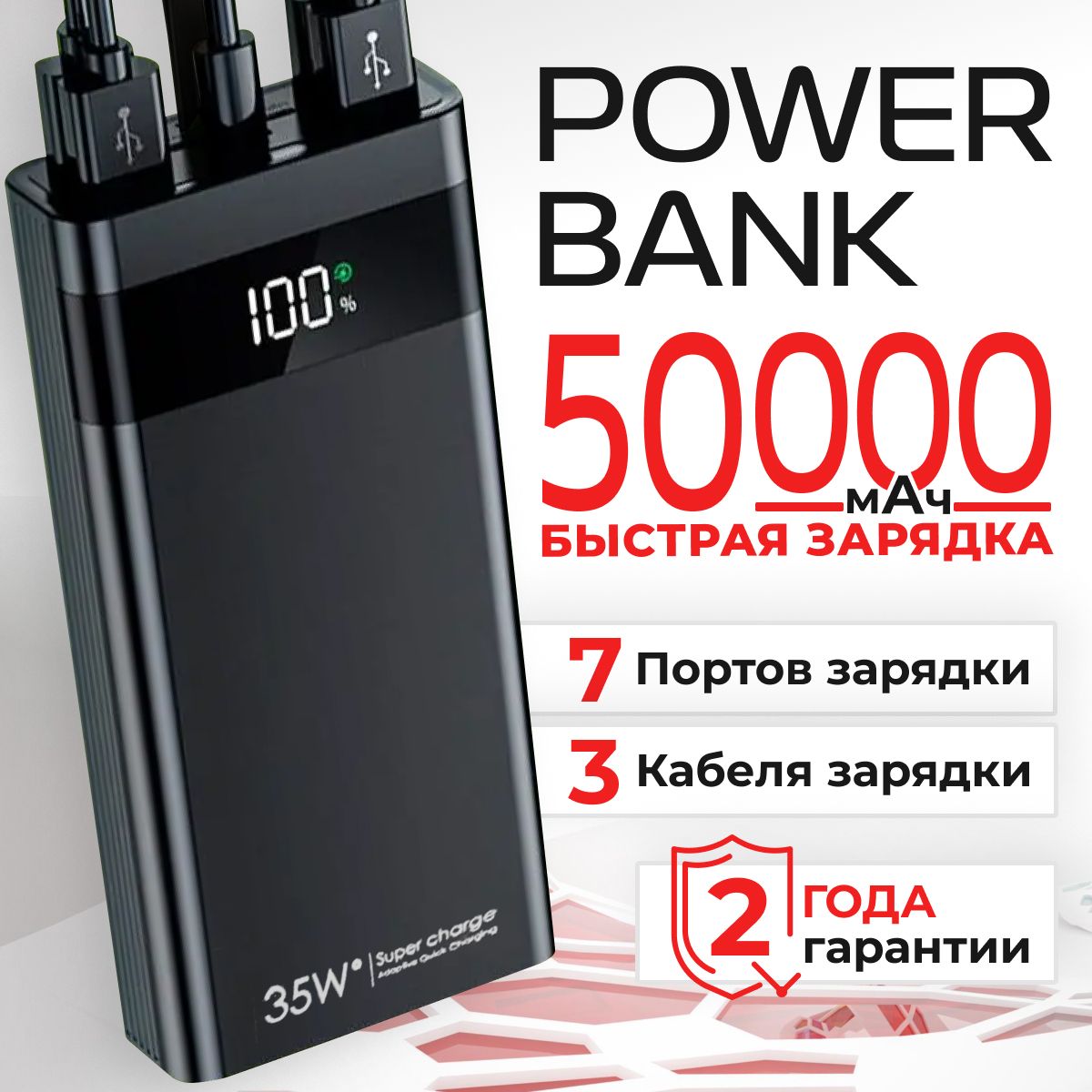 Повербанк 50000 mah power bank, зарядное устройство для телефона, внешний  аккумулятор беспроводная зарядка, черный