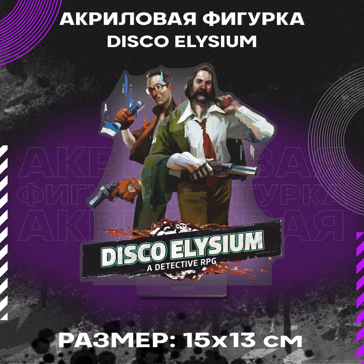 Disco elysium сколько часов. Disco elysium сколько часов