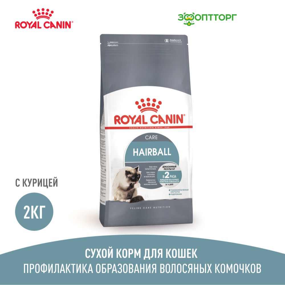 Сухой корм Royal Canin Hairball Care для профилактики образования комочков шерсти у кошек, с курицей, 2 кг