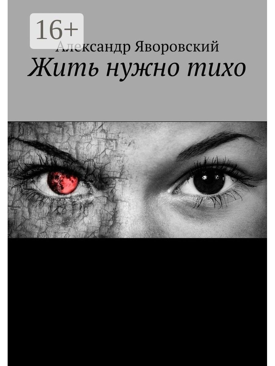 Профессионально выношу мозг. Живите тихо. Ты либо появись и не исчезай. Тихо уйду из жизни. Я хочу спокойно жить.