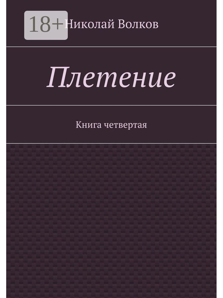 <b>Книга</b> в формате &quot;печать по требованию&quot;, срок изготовления 96 часо...