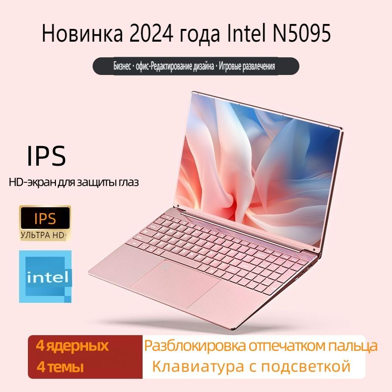 DRILK-P-5095Игровойноутбук15.6",IntelCeleronN5095,RAM16ГБ,SSD512ГБ,IntelUHDGraphics,WindowsPro,светло-розовый,Русскаяраскладка