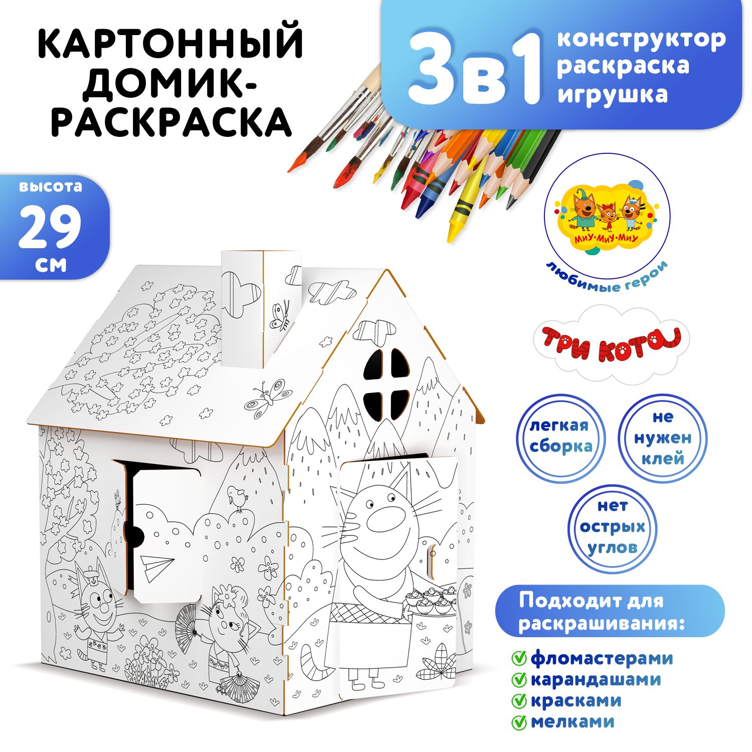 Настольный игровой картонный Домик-раскраска ND Play / Три кота. Заморские  гости ND Play - купить с доставкой по выгодным ценам в интернет-магазине  OZON (1540661942)