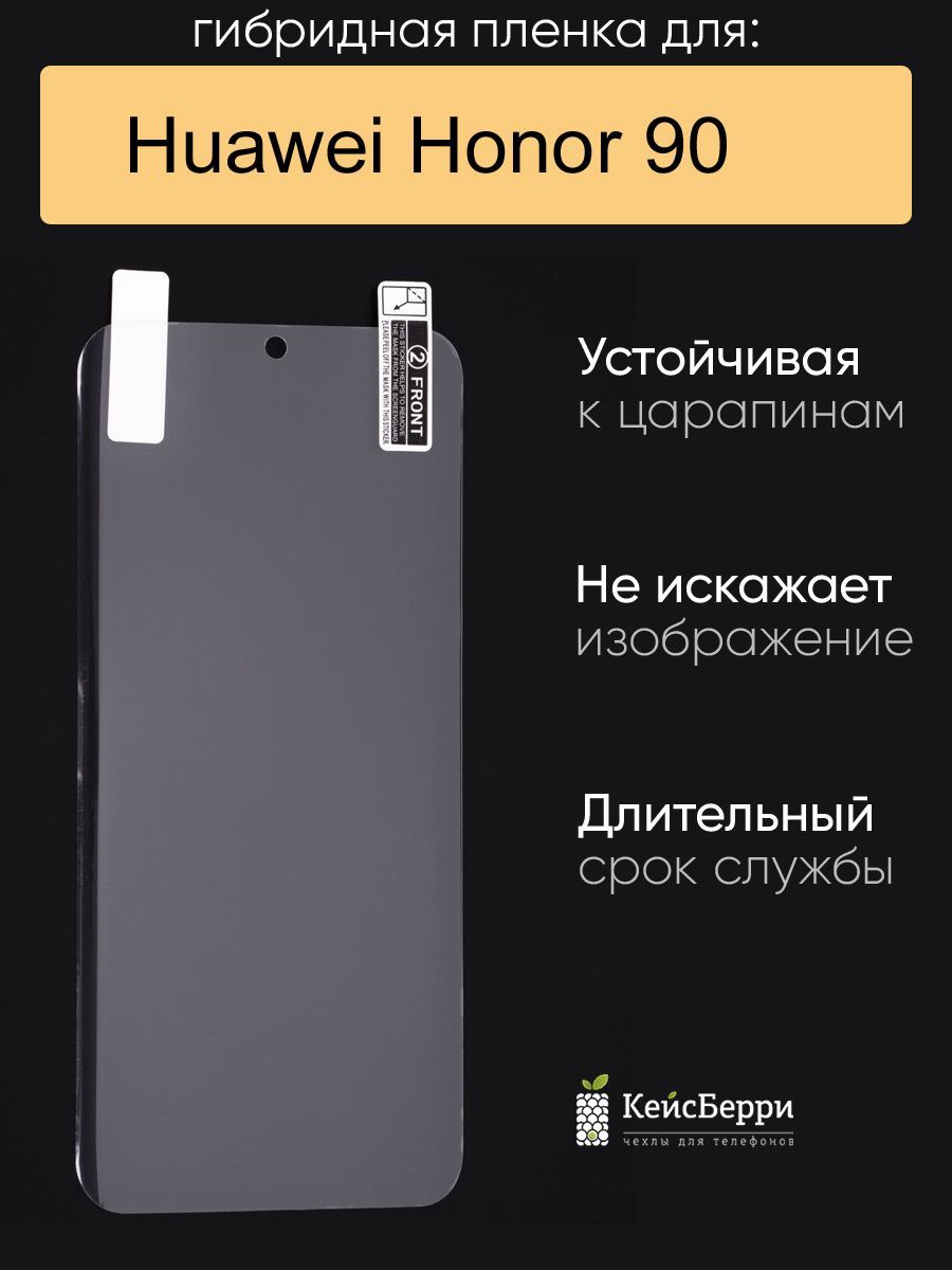 ГибриднаяпленкадляHuaweiHonor90,серияMX