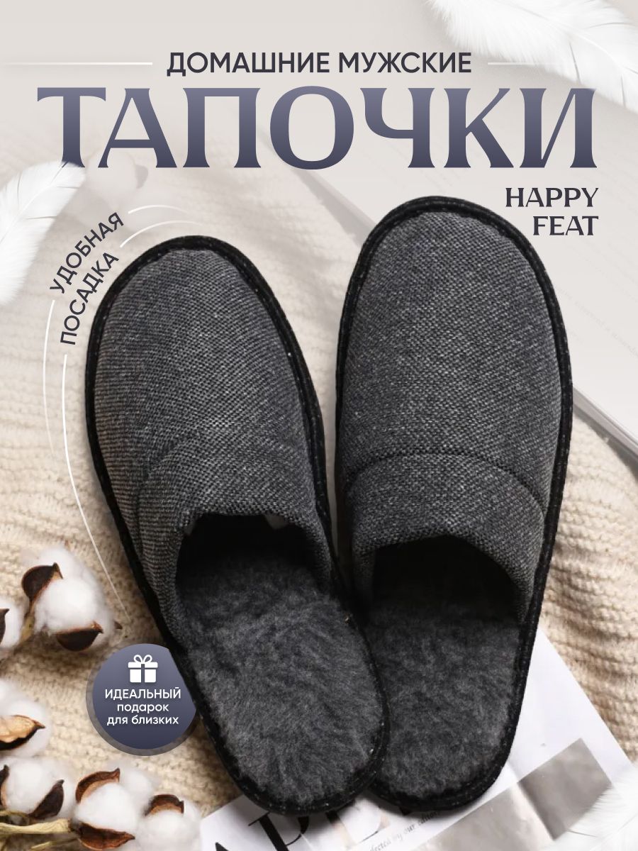 ТапочкиHAPPYFEETТекстиль