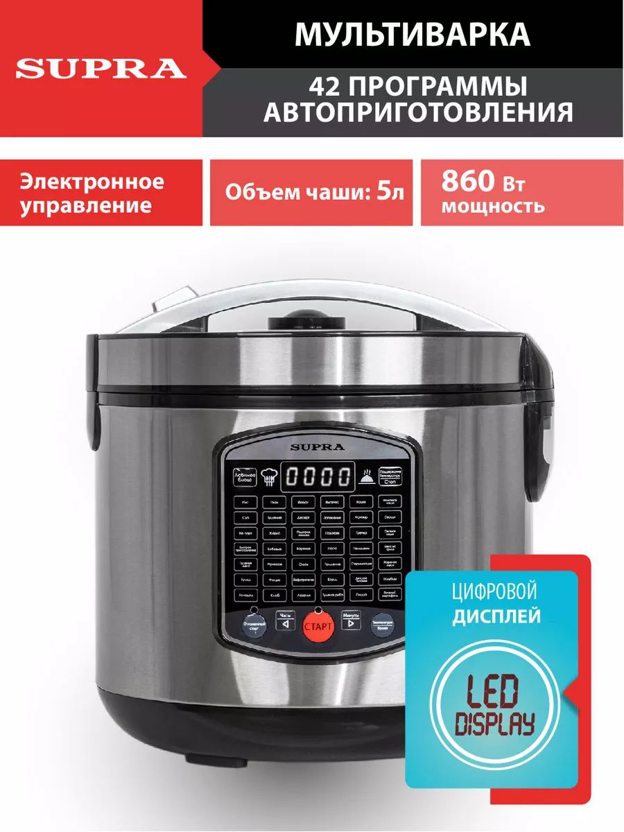 Купить Мультиварку 5 Литров В Новосибирске