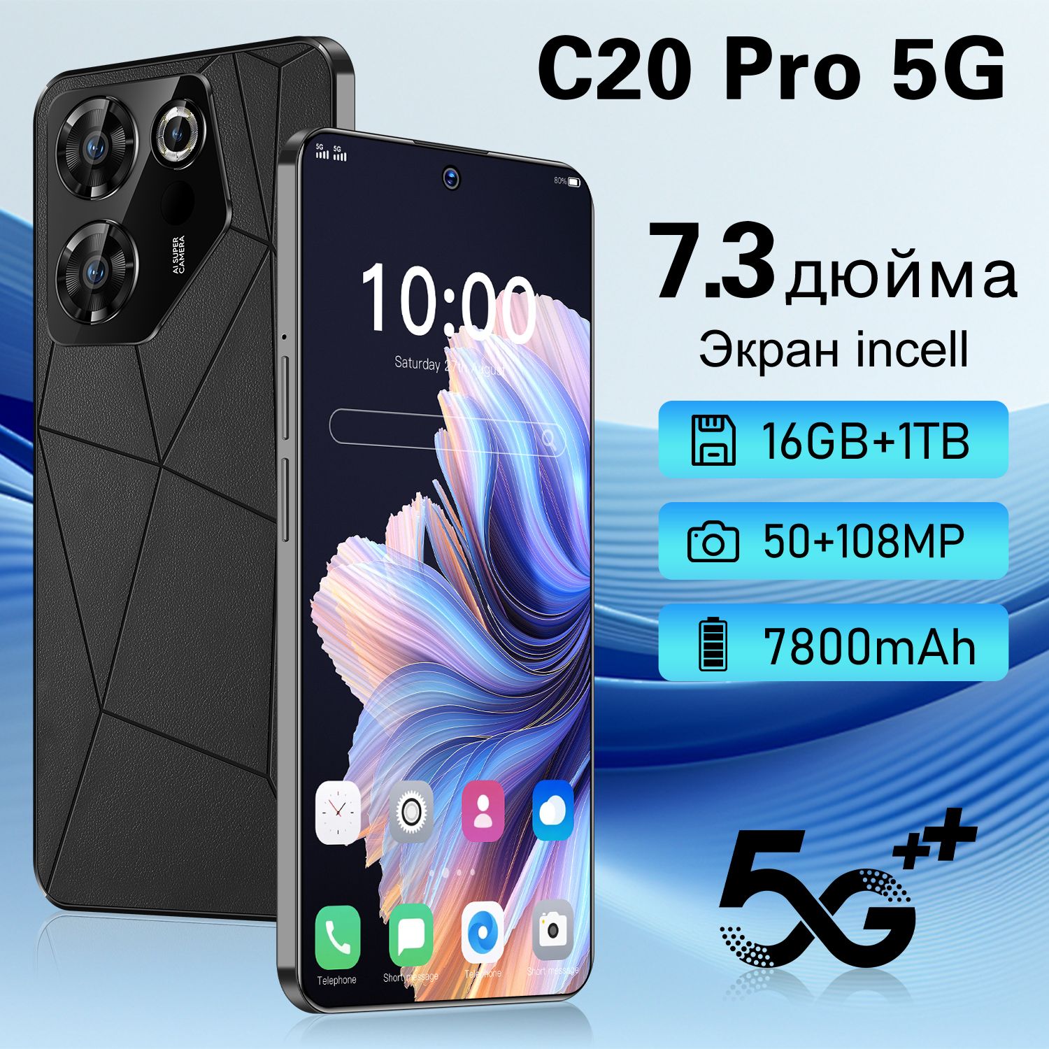 Смартфон C20 Pro 5G - купить по выгодной цене в интернет-магазине OZON  (1539789332)