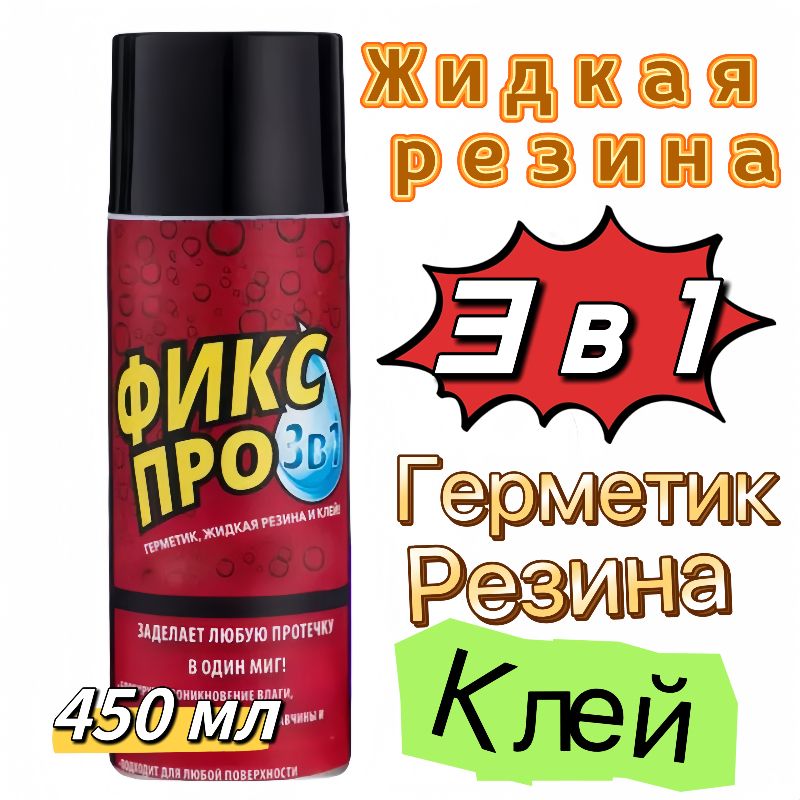 Купить Клей Турбофикс 805