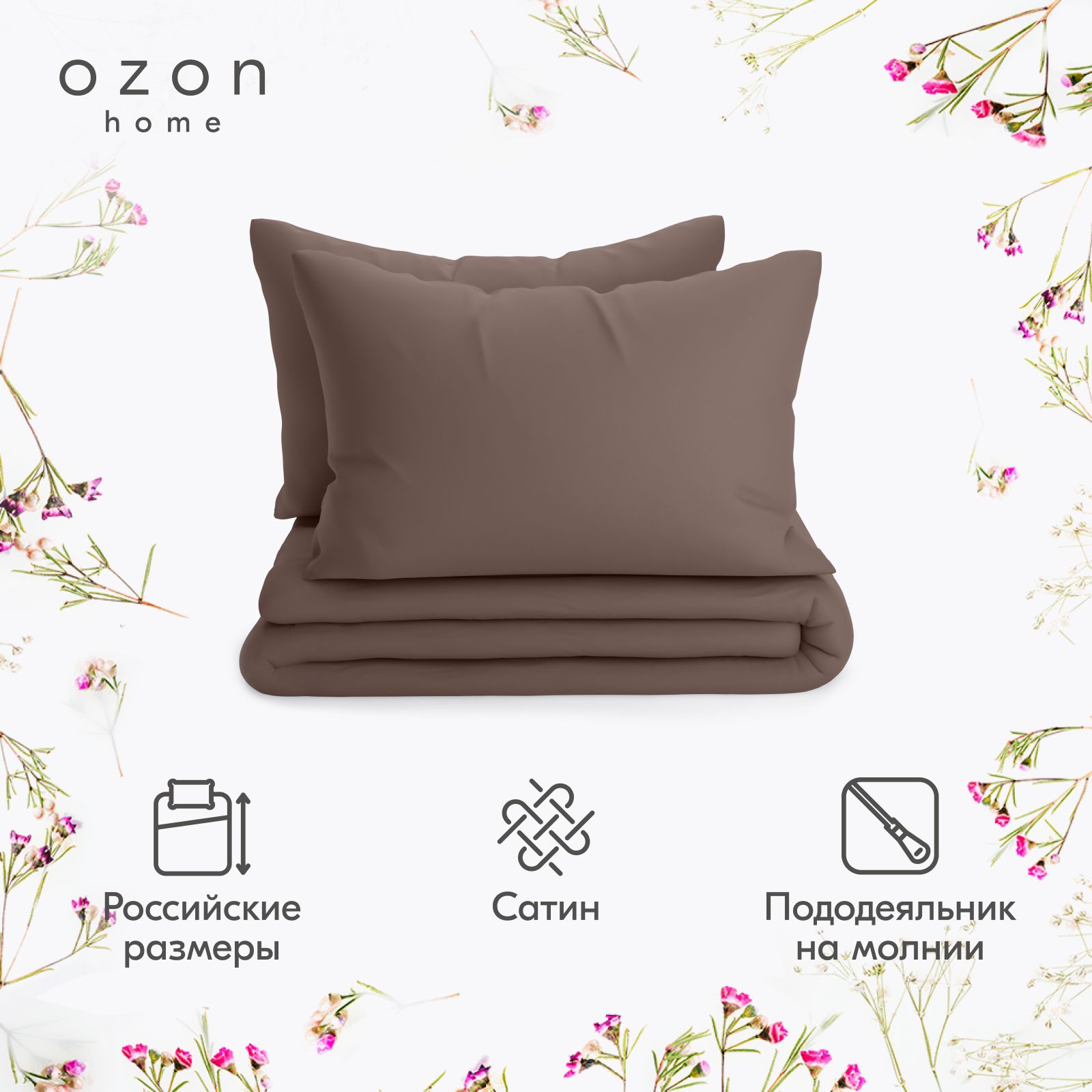 Комплект постельного белья Ozon home LinenCTM Икеа Ikea озон хоум ozon home  ozon хоум озон home , наволочки 50x70 - купить по выгодной цене в  интернет-магазине OZON (631570026)