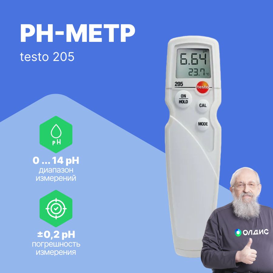 testo 205 pH-метр портативный