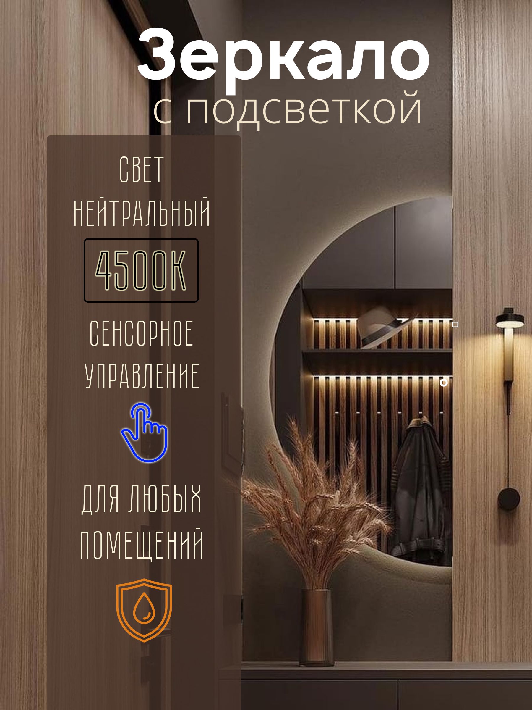 MirrorcollectionЗеркалоинтерьерное,45смх90см,1шт