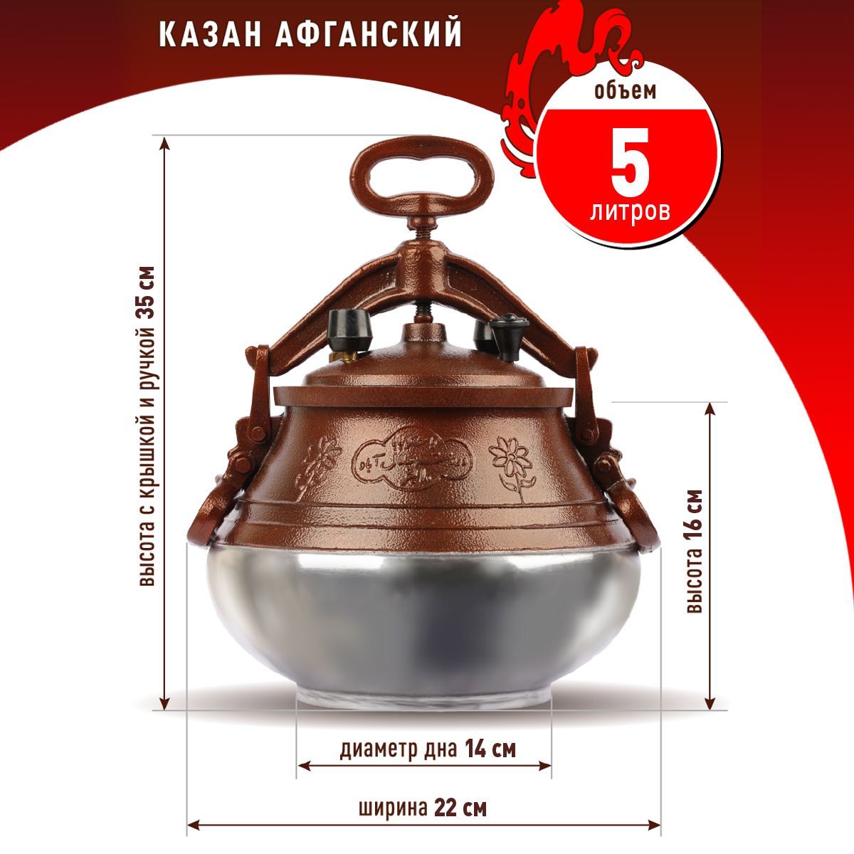 Rashko Baba ltd Казан Алюминий, 5 л