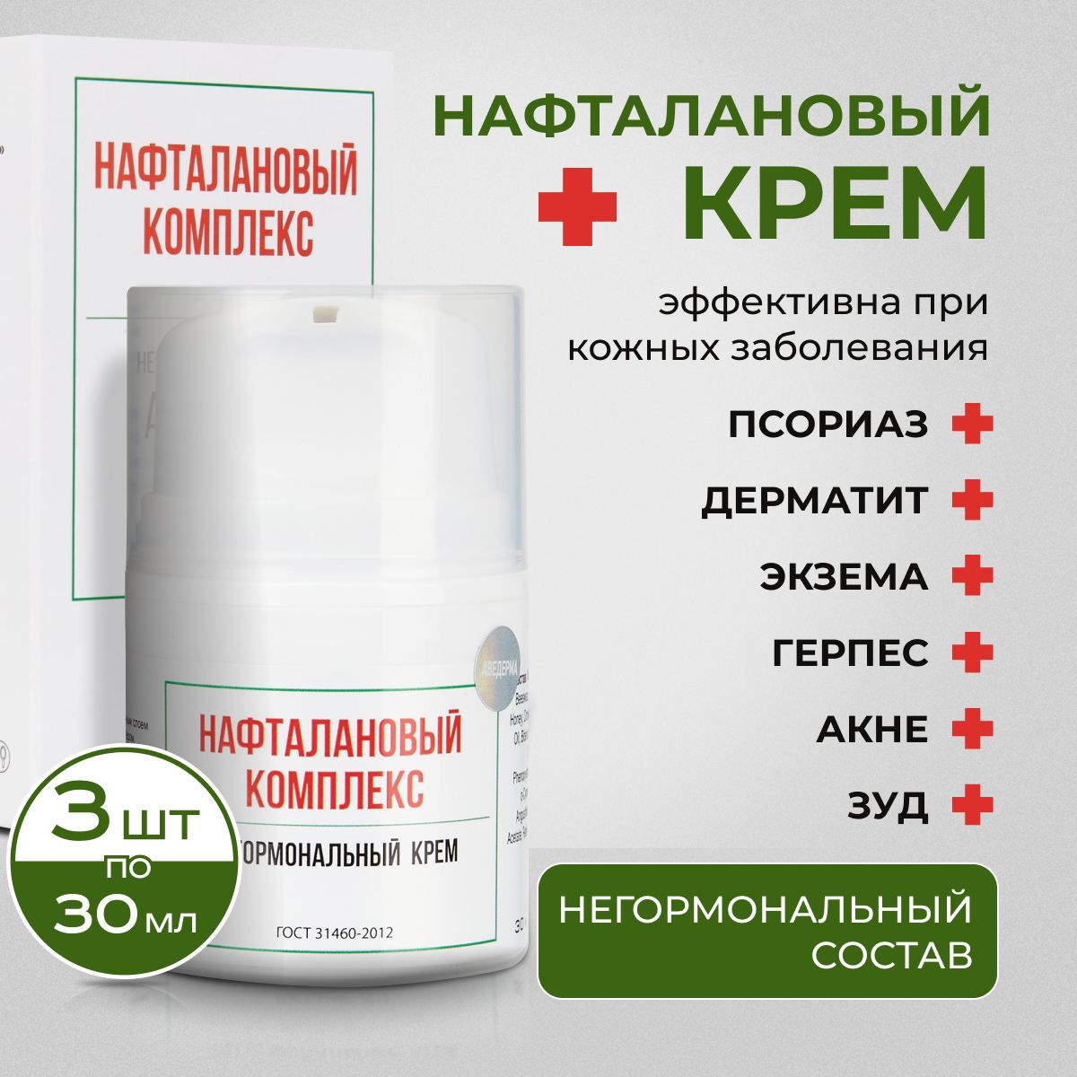 Где Можно Купить Нафталановую Мазь