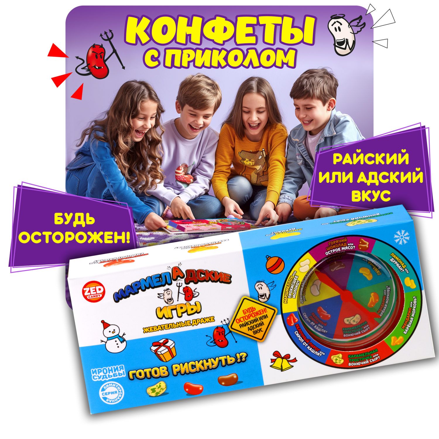 Игры ирония