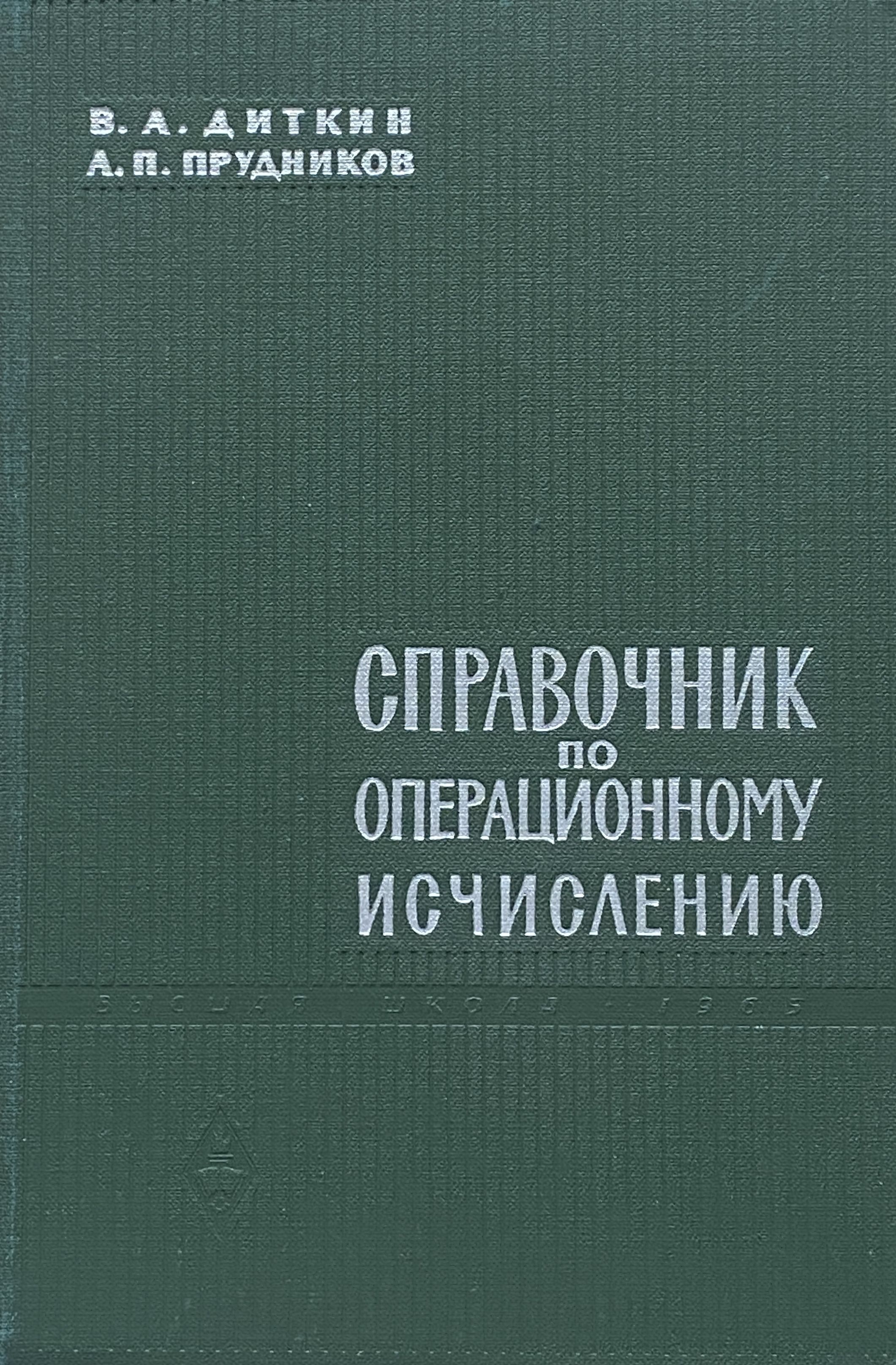 Справочник по отделке мебели прудников