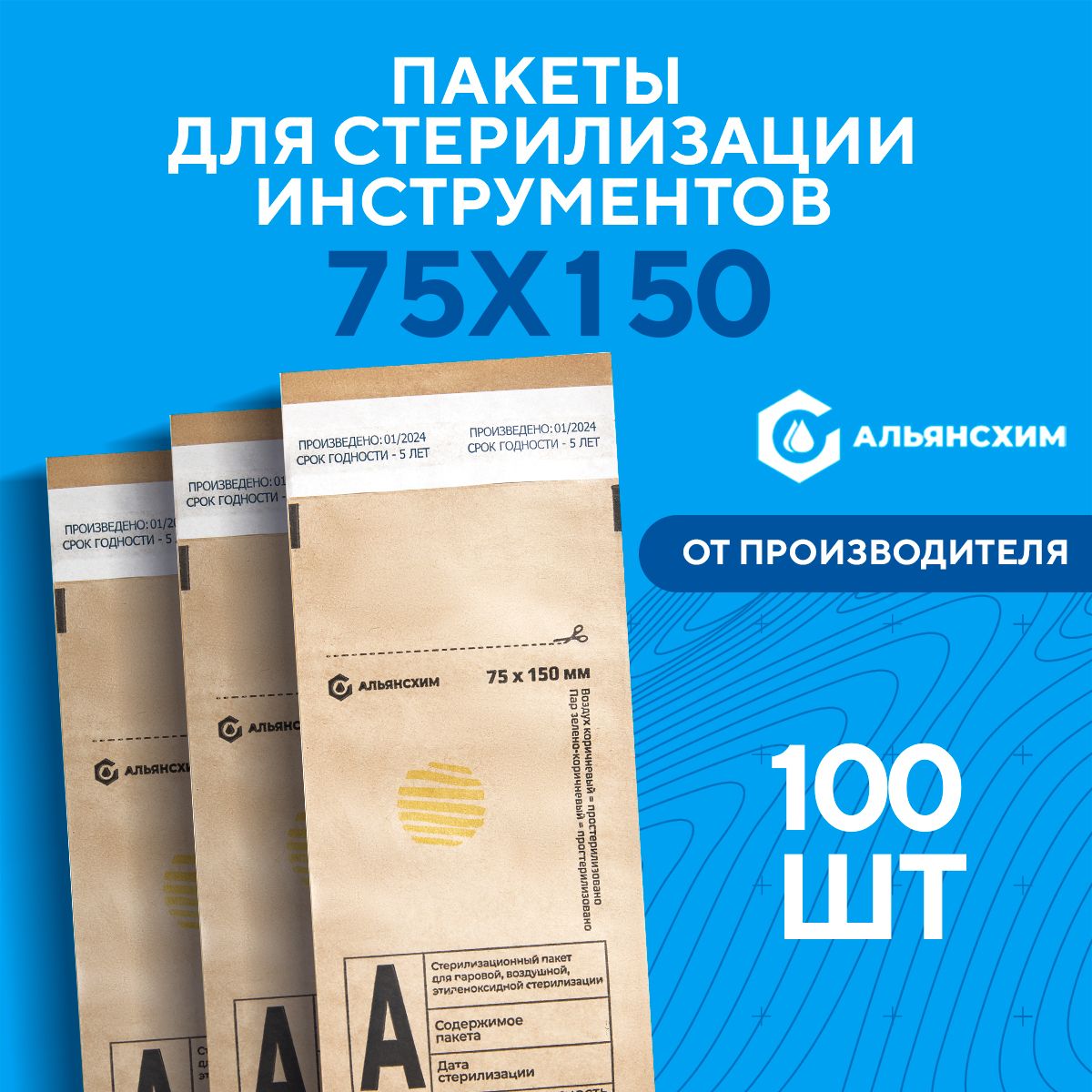Крафт пакеты для...