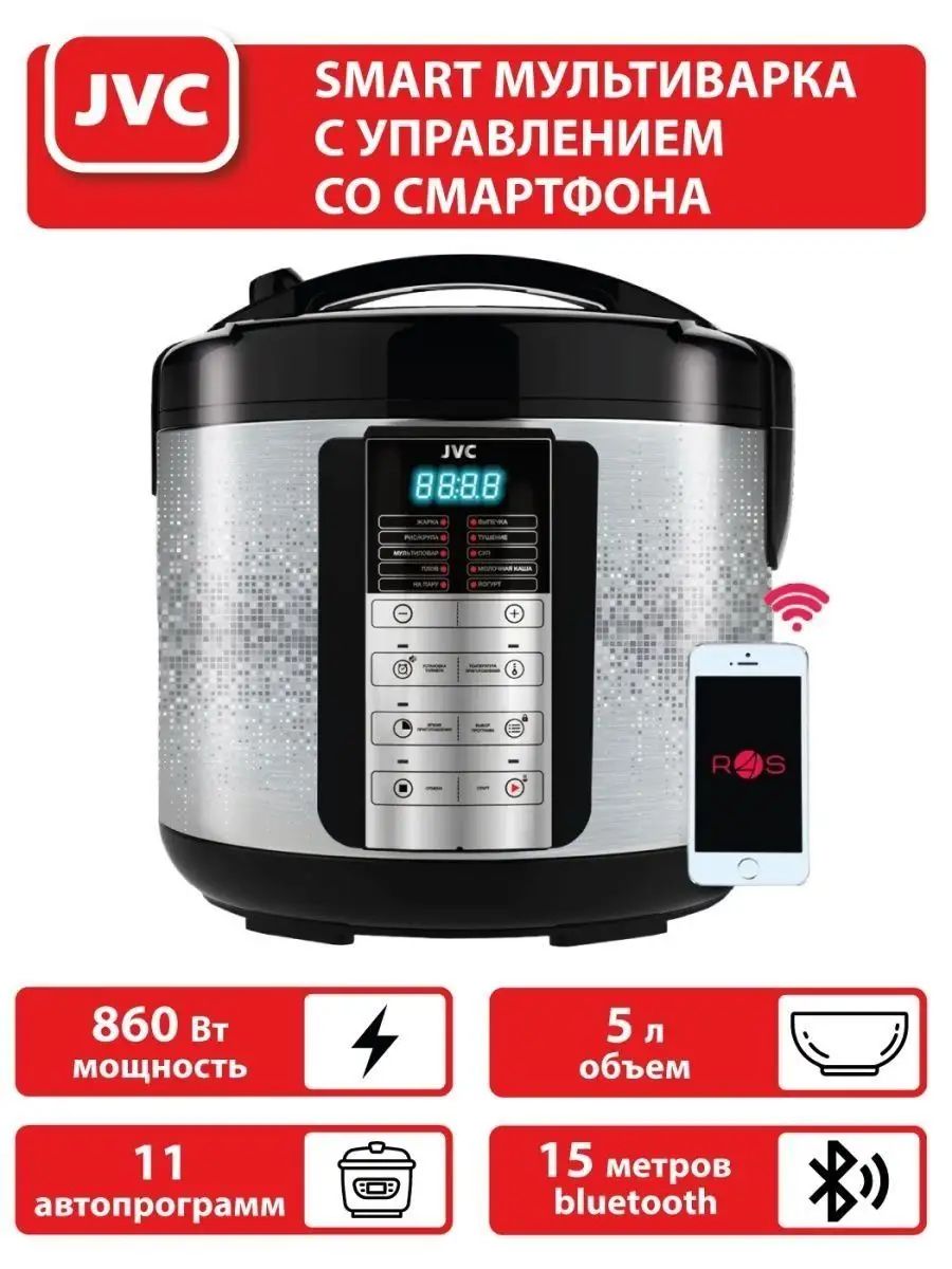 Мультиварка jvc jk mc508. Мультиварка JVC JK-mc509. JVC JK-mc508. Мультиварка Smart. Мультиварка смарт.