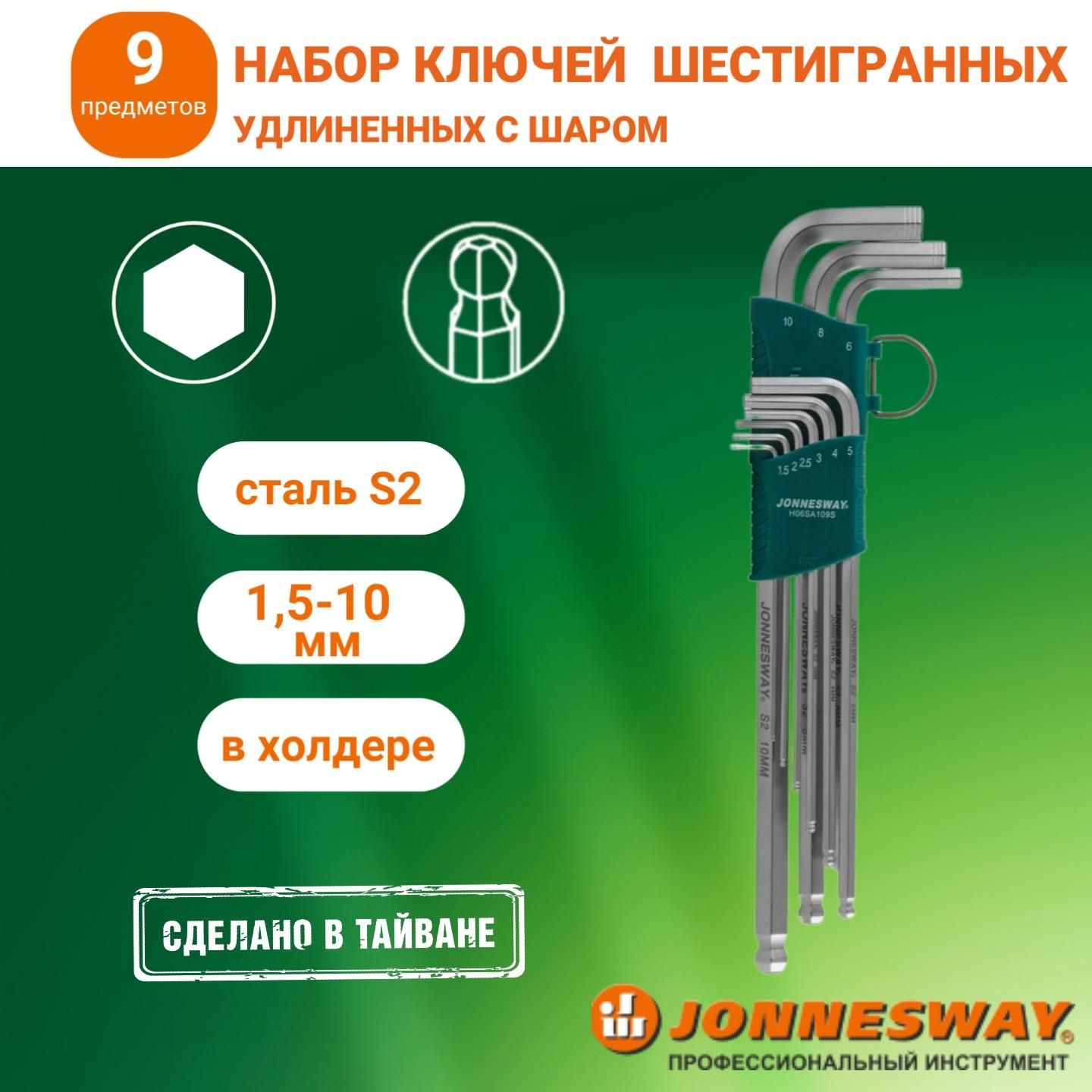 Наборключейшестигранныхудлиненныхсшаром,9предметов,H06SA109S,Jonnesway