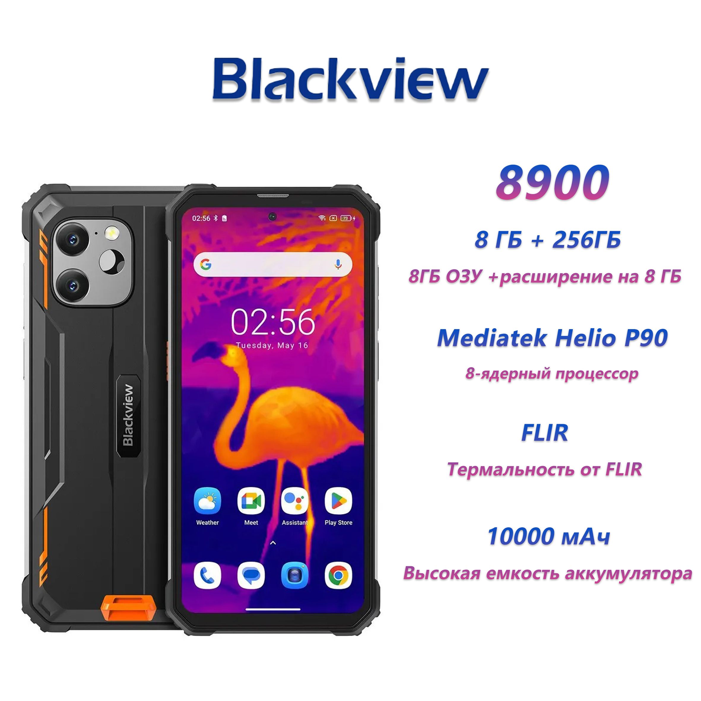 Смартфон Blackview BV-8900 - купить по выгодной цене в интернет-магазине  OZON (1542861238)