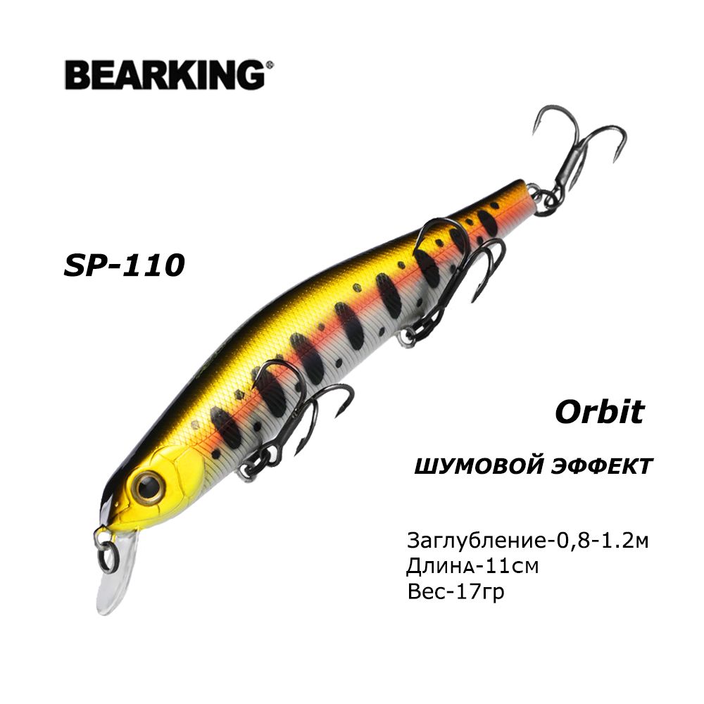 Воблер для рыбалки Bearking Orbit 110SP 17гр Заглубление 0,8-1,2м