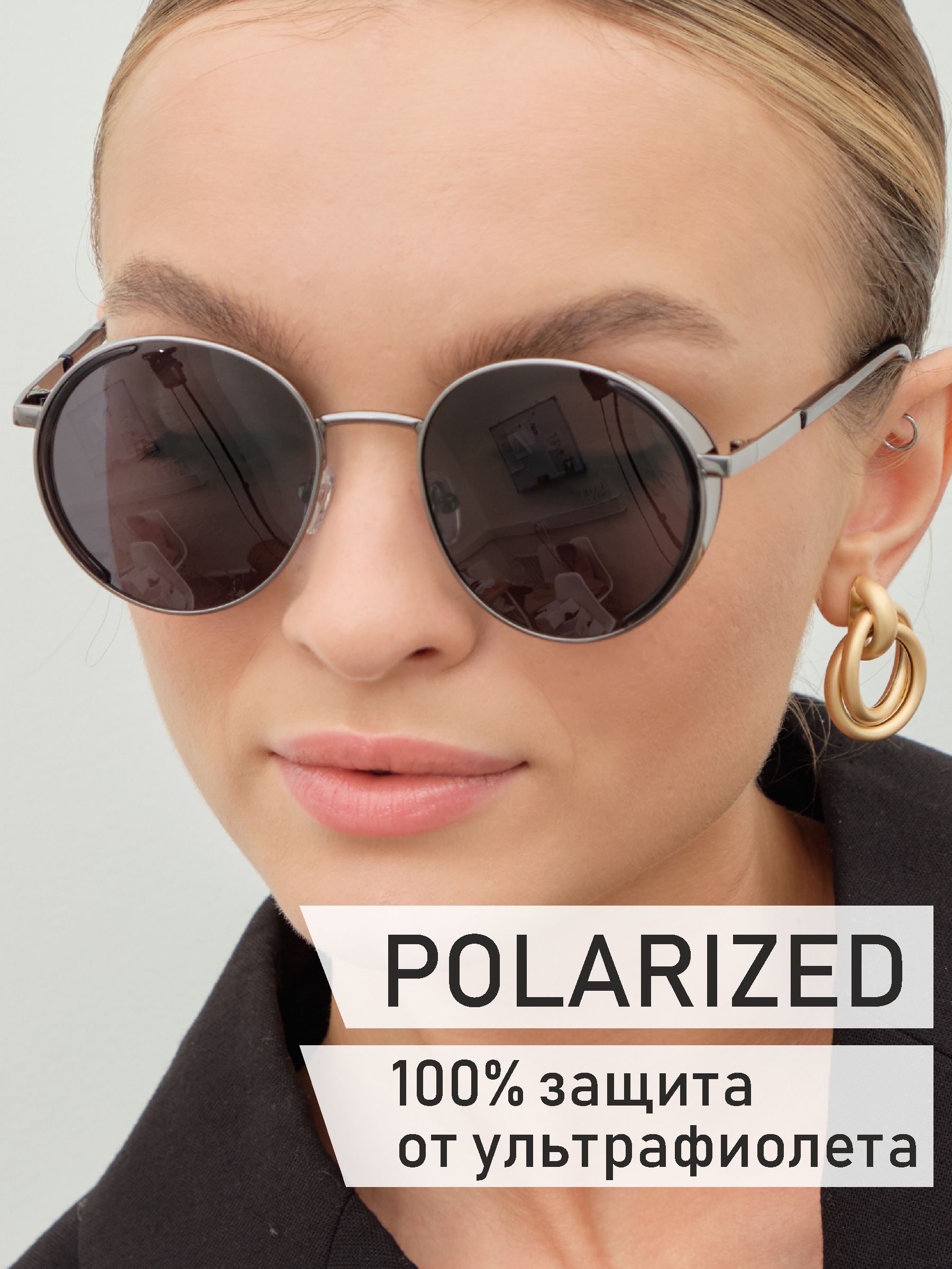 Очки...