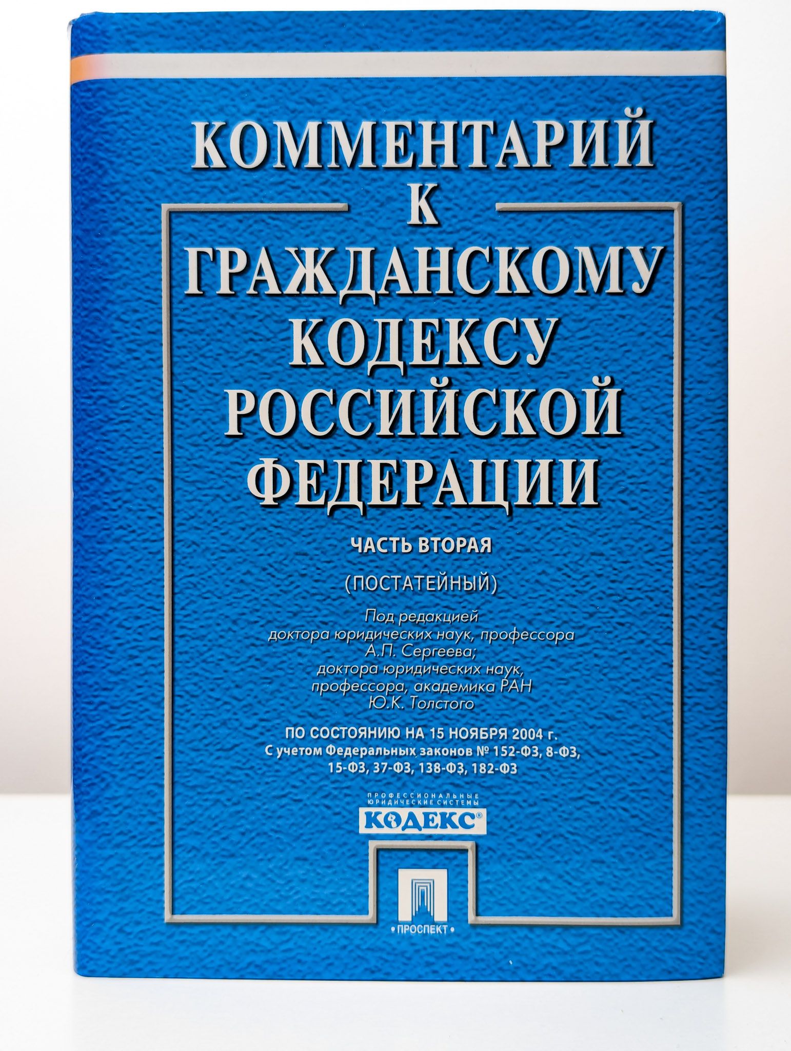 Договорное право книга. Комментарий к гражданскому праву. Комментарий к гражданскому праву. Лекции по бухгалтерскому учету. Договорное и обязательственное право.